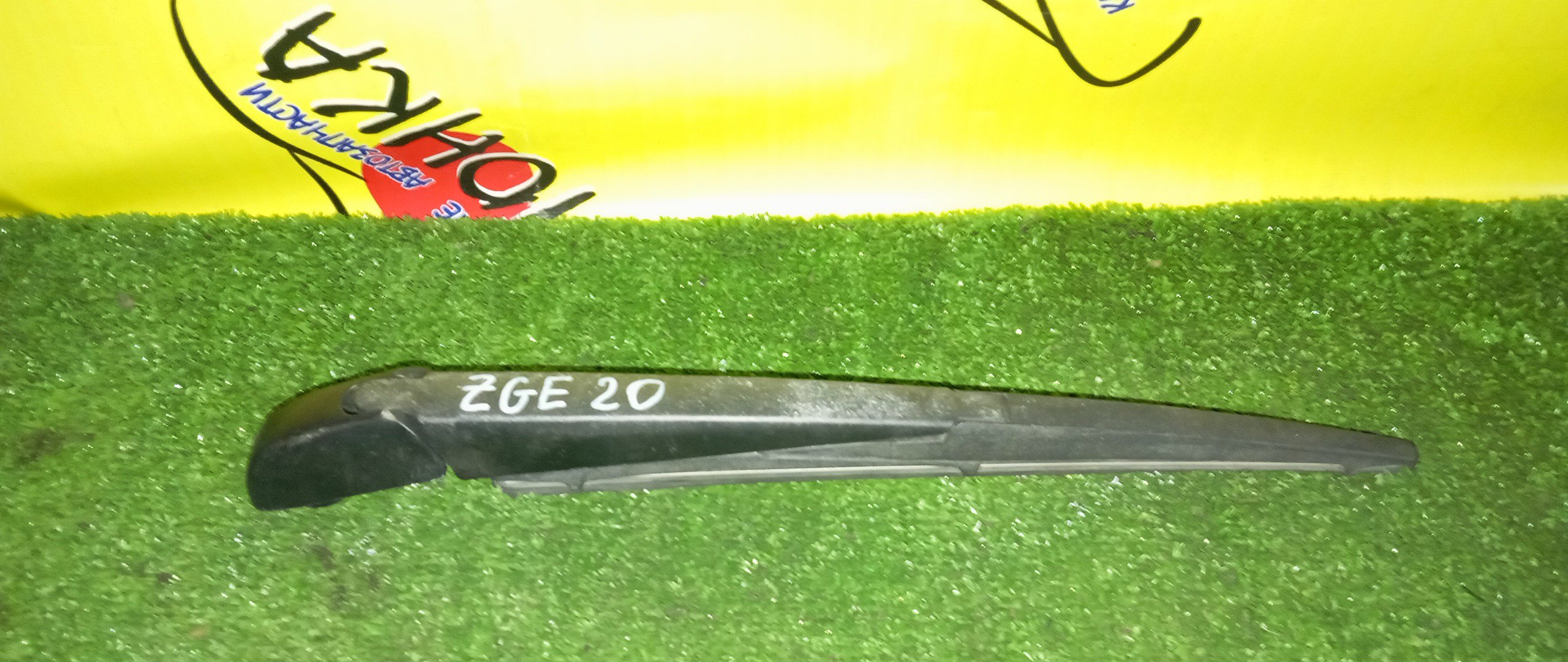 ДВОРНИК ЗАДНЕЙ ДВЕРИ/TOY/WISH/ZGE20/ZGE21