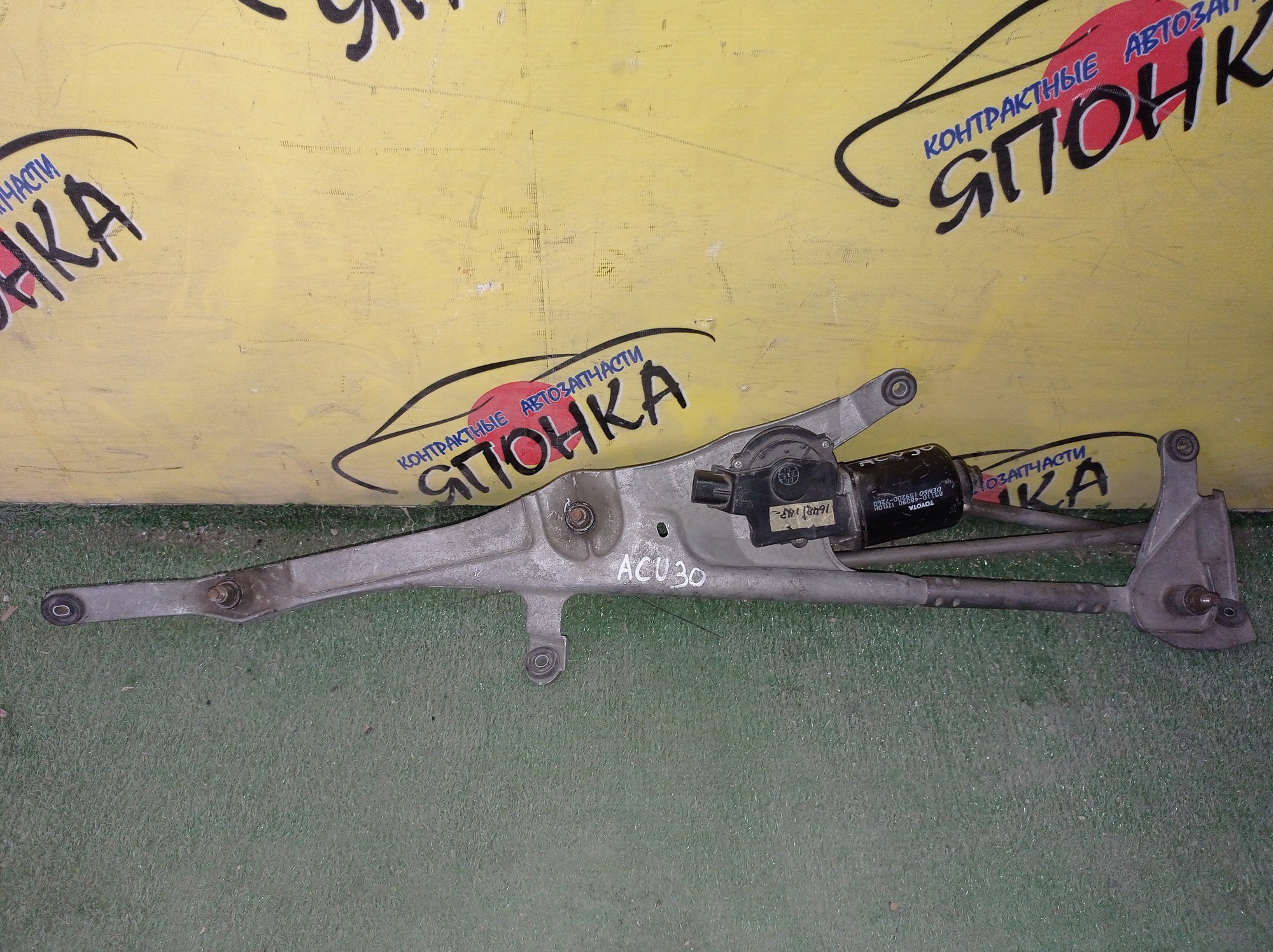 ТРАПЕЦИЯ ДВОРНИКОВ/TOY/HARRIER/ACU30W/ACU35W/GSU30W/GSU35W/MCU30W/MCU31W/MCU35W/MCU36W/MHU38W/С МОТОРОМ