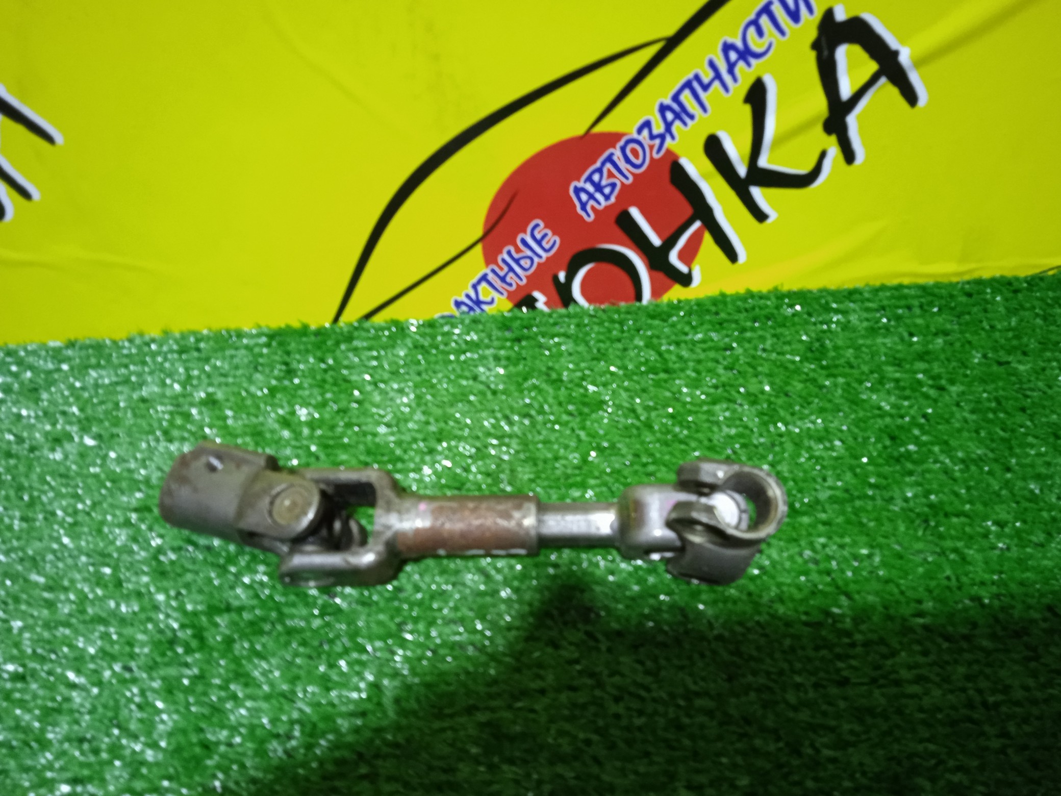 КАРДАНЧИК РУЛЕВОЙ/TOY/COROLLA II/CORSA/STARLET/TERCEL/EL41/EL43/EL45/EL51/EL53/EL55/EP91/EP95/NL40/NL50/NP90/ВЕРХ+НИЗ