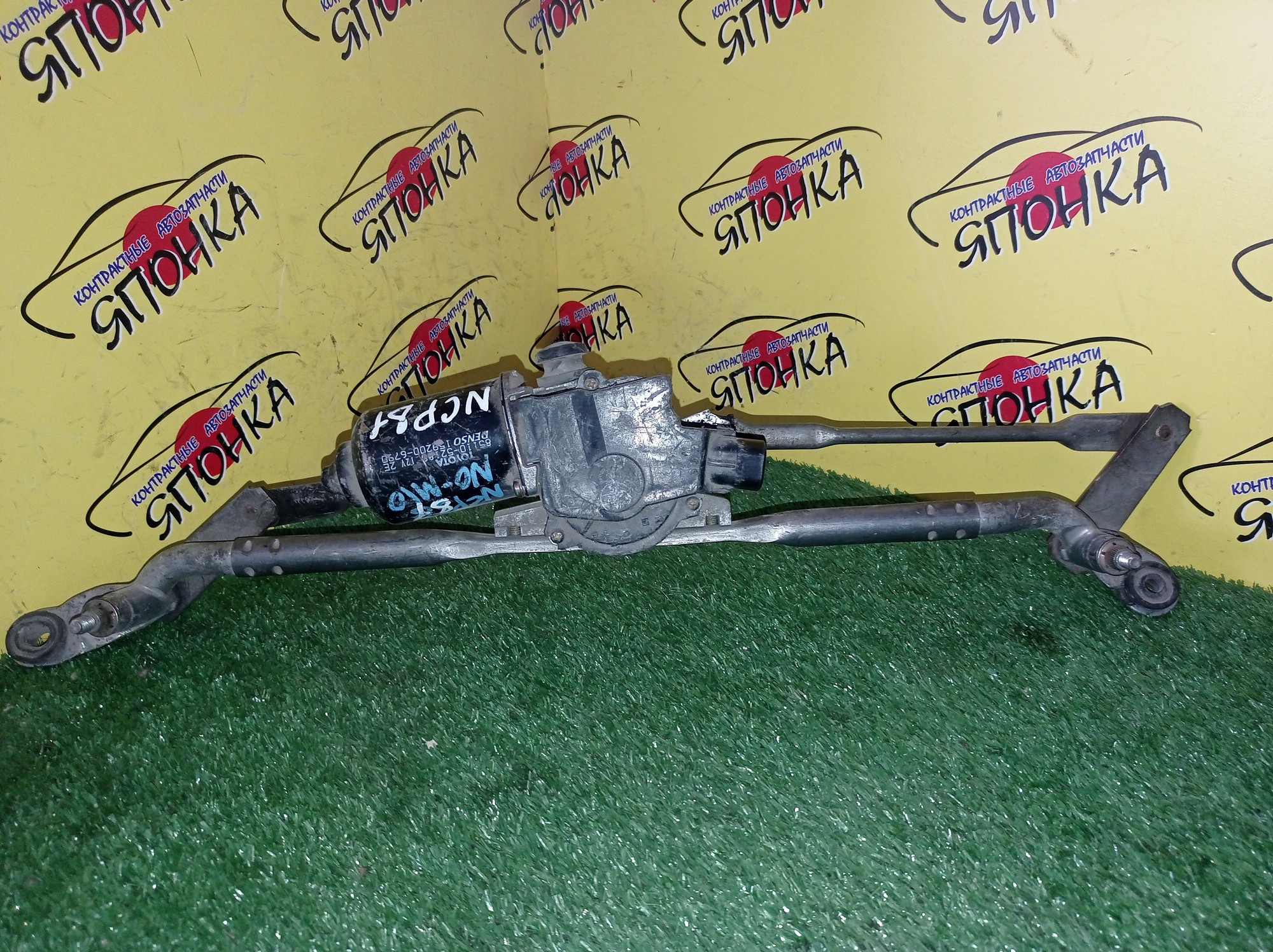 ТРАПЕЦИЯ ДВОРНИКОВ/TOY/SIENTA/NCP80/NCP81/NCP85/С МОТОРОМ