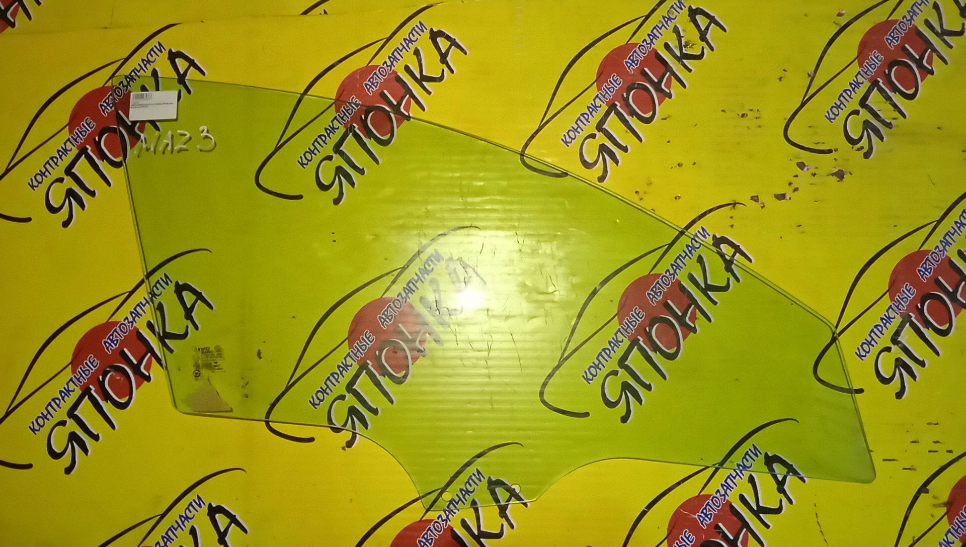 СТЕКЛО ДВЕРИ/MAZ/AXELA/3/BL3FW/BL5FP/BL5FW/BLEAP/BLEAW/BLEFP/BLEFW/BLFFP/BL6FW/BL6FS/F/R/BBP358511C