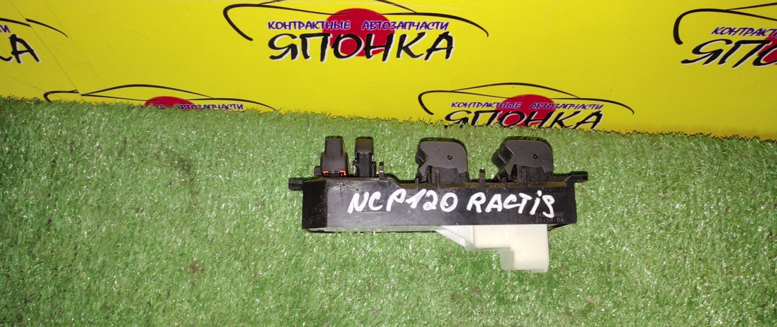 БЛОК УПРАВЛЕНИЯ С/П/TOY/RACTIS/VITZ/YARIS/KSP130/NCP120/NCP122/NCP125/NCP130/NCP131/NHP130/NLP130/NSP120/NSP122/NSP130/NSP131/NSP135/8482052430/F/R