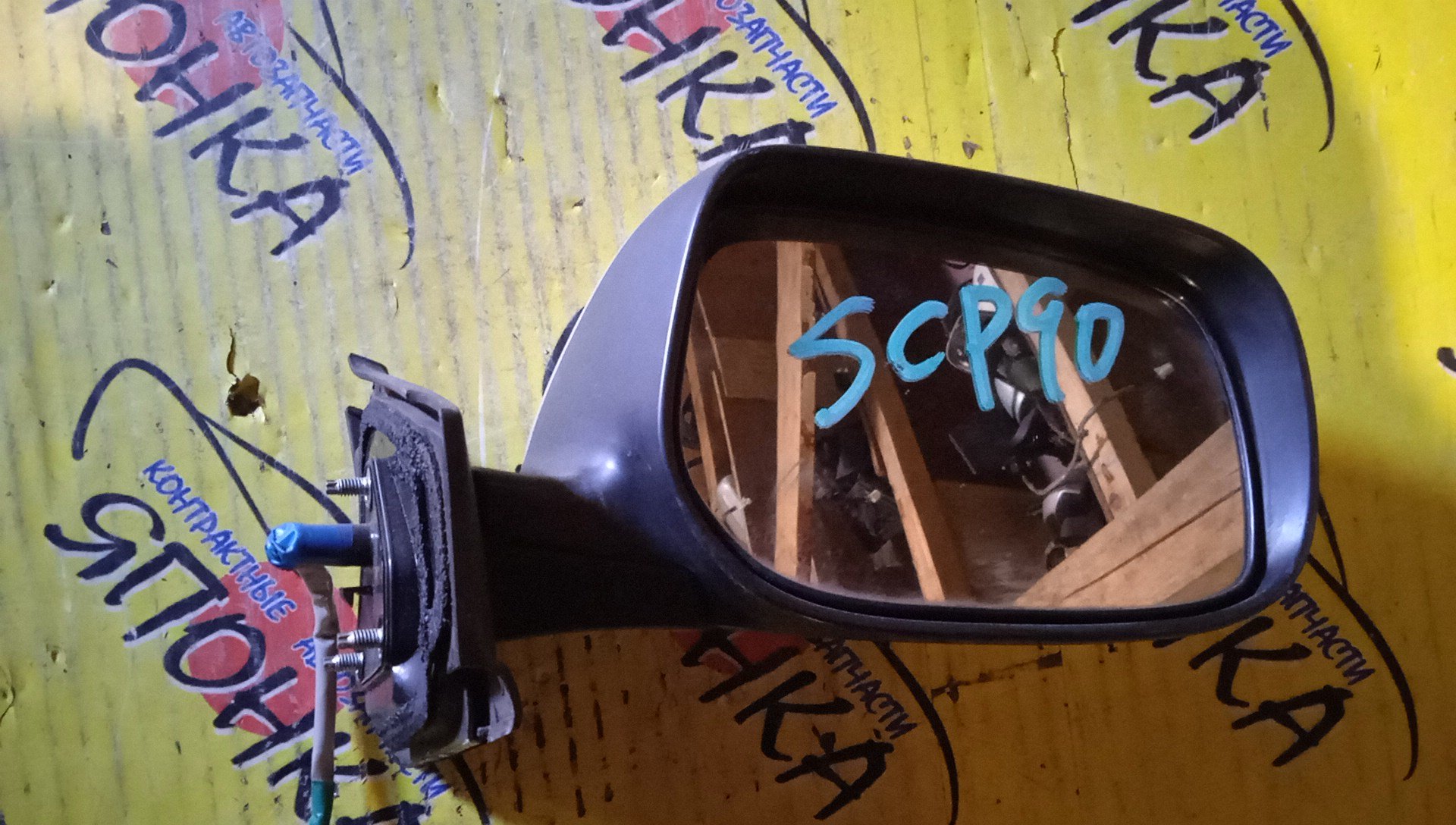 ЗЕРКАЛО/TOY/VITZ/KSP90/NCP91/NCP95/SCP90/7 КОНТ./R/С ПОВТОРИТЕЛЕМ