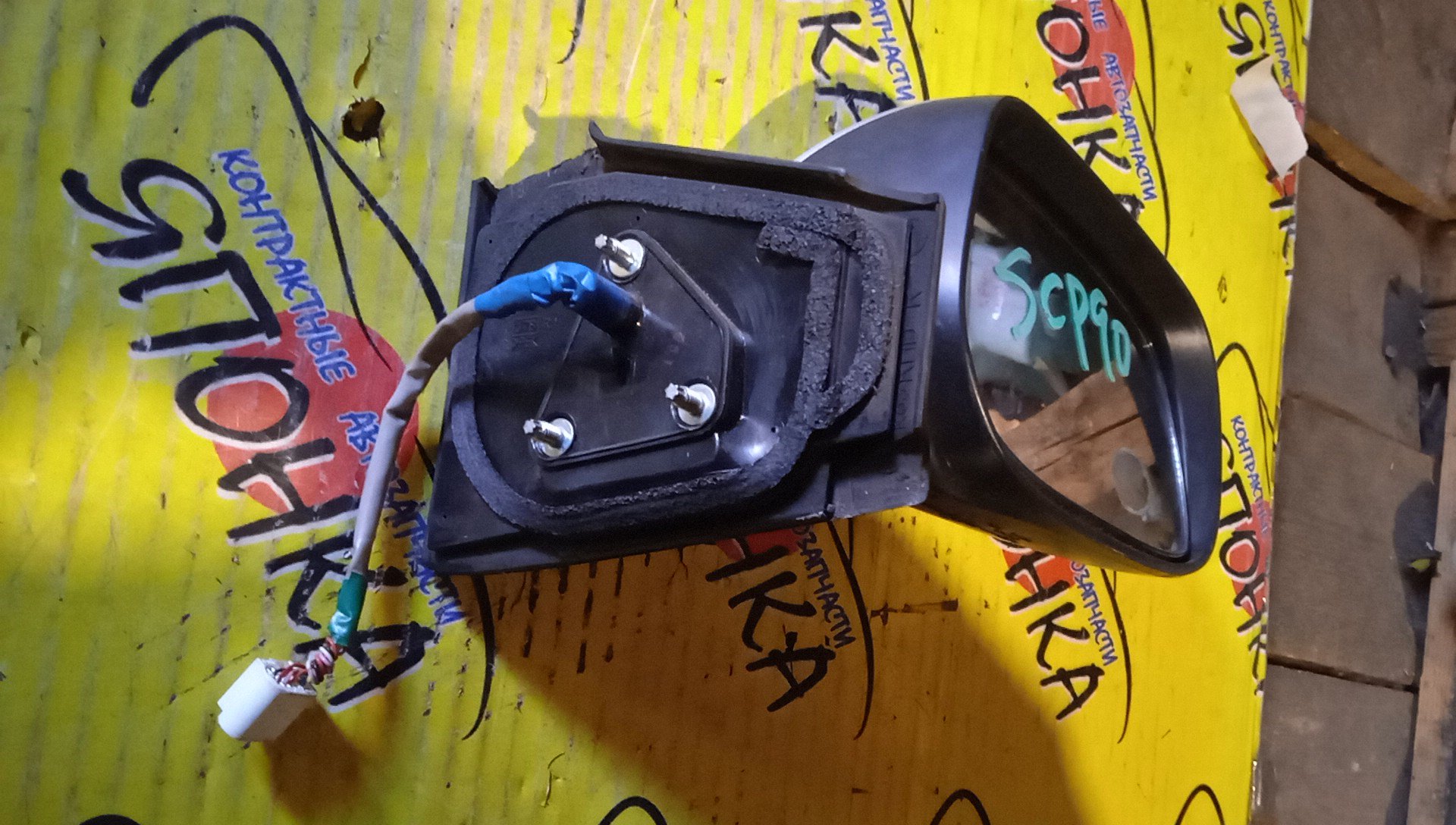 ЗЕРКАЛО/TOY/VITZ/KSP90/NCP91/NCP95/SCP90/7 КОНТ./R/С ПОВТОРИТЕЛЕМ