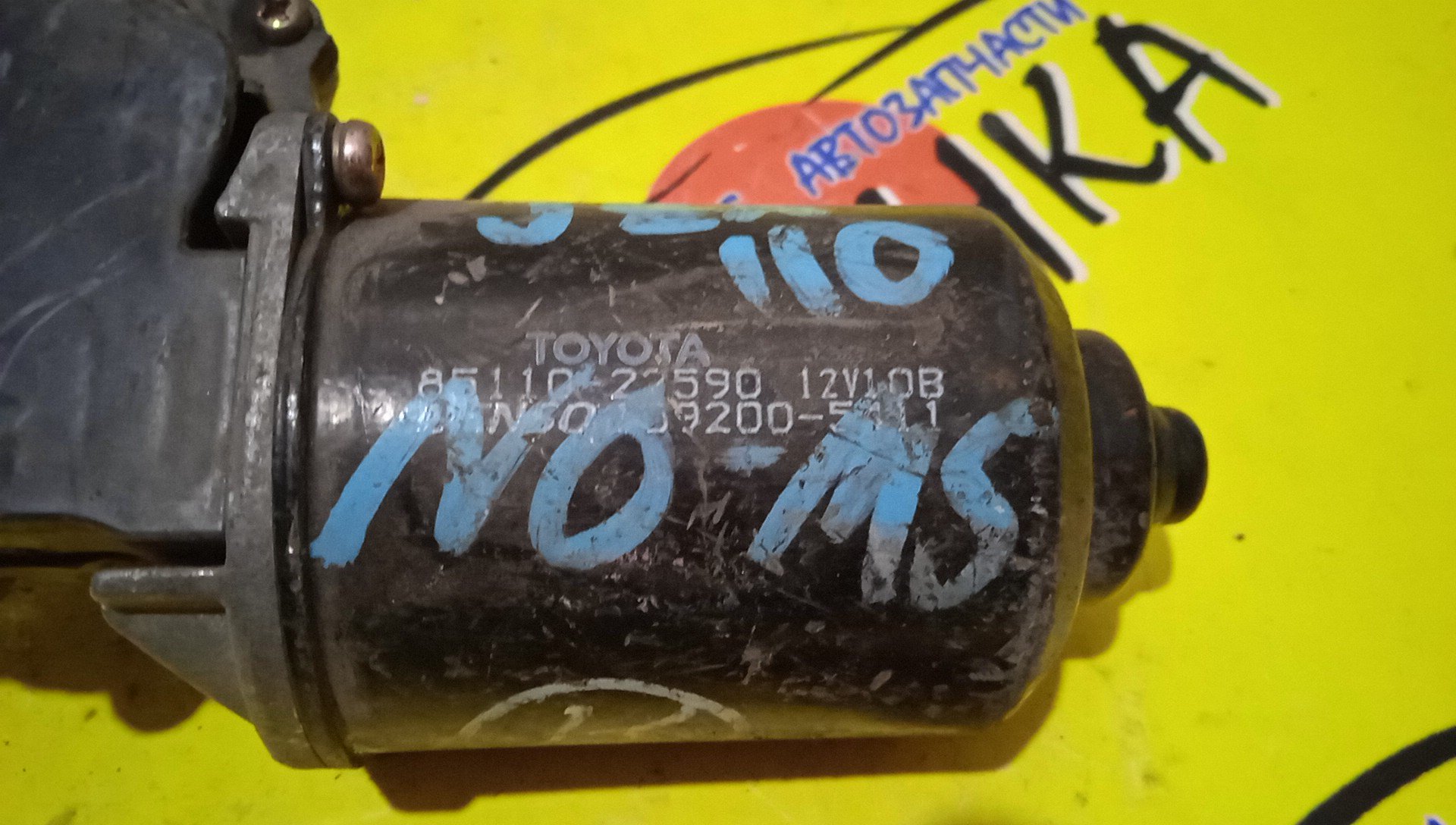 МОТОР ДВОРНИКОВ/TOY/MARK II/JZX110/GX110/GX115