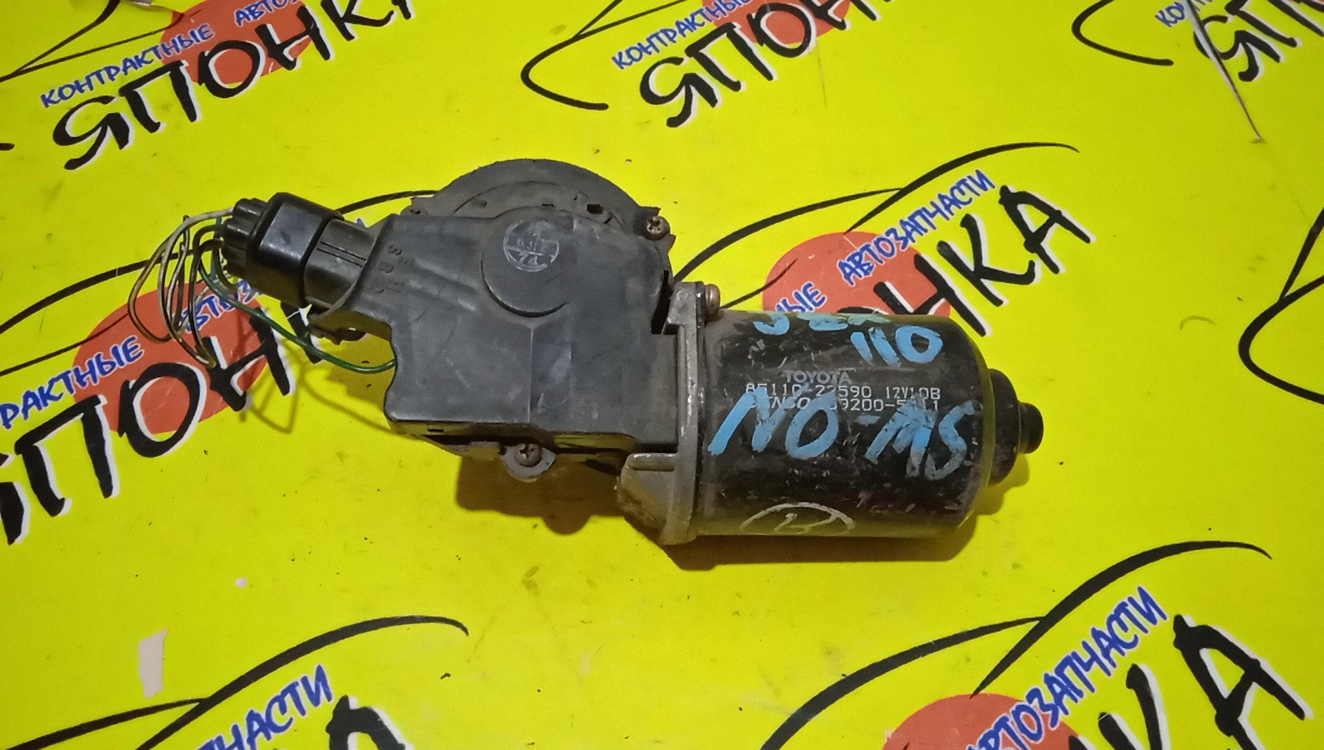 МОТОР ДВОРНИКОВ/TOY/MARK II/JZX110/GX110/GX115