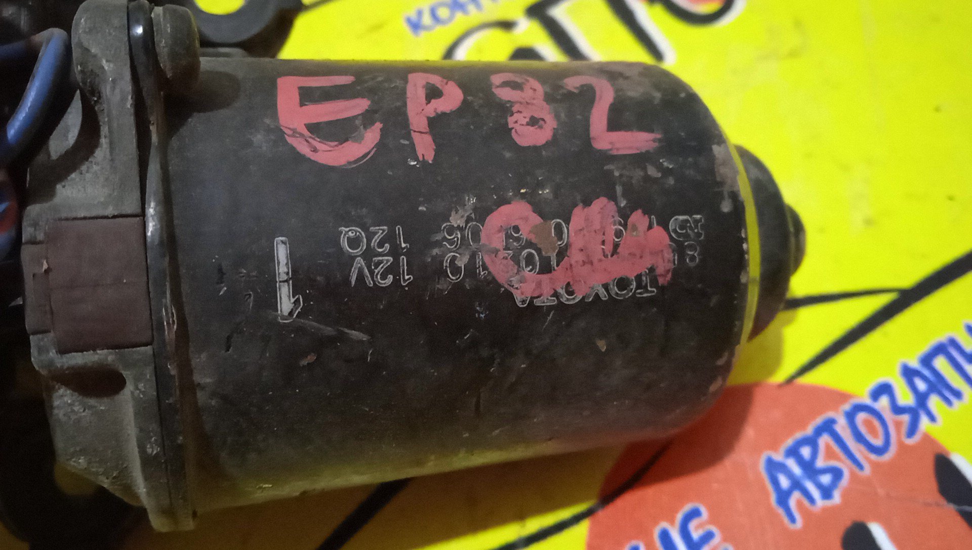 МОТОР ДВОРНИКОВ/TOY/STARLET/EP82