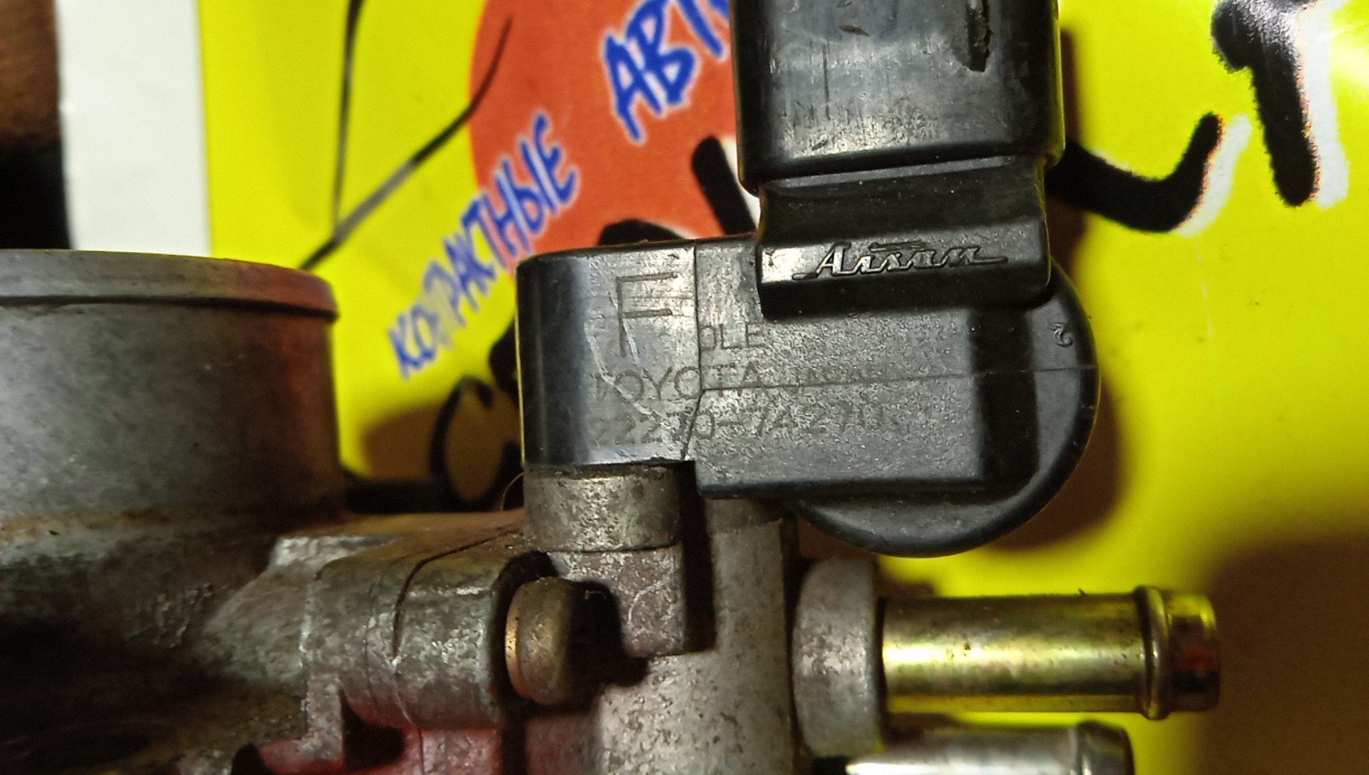 ЗАСЛОНКА ДРОССЕЛЬНАЯ/TOY/3SFE/4SFE/CALDINA/CAMRY/CARINA ED/CELICA/CORONA EXIV/CORONA PREMIO/CURREN/GAIA/IPSUM/RAV4/VISTA/ST191G/ST195G/ST202/ST203/ST206/ST207/ST208/ST210/ST215/SV40/SV41/SV42/SV43/SXA10/SXA11/SXA15/SXA16/SXM10G/SXM15G/3 БОЛТА/3 БОЛЬШ И 1 МАЛ ТРУБКА