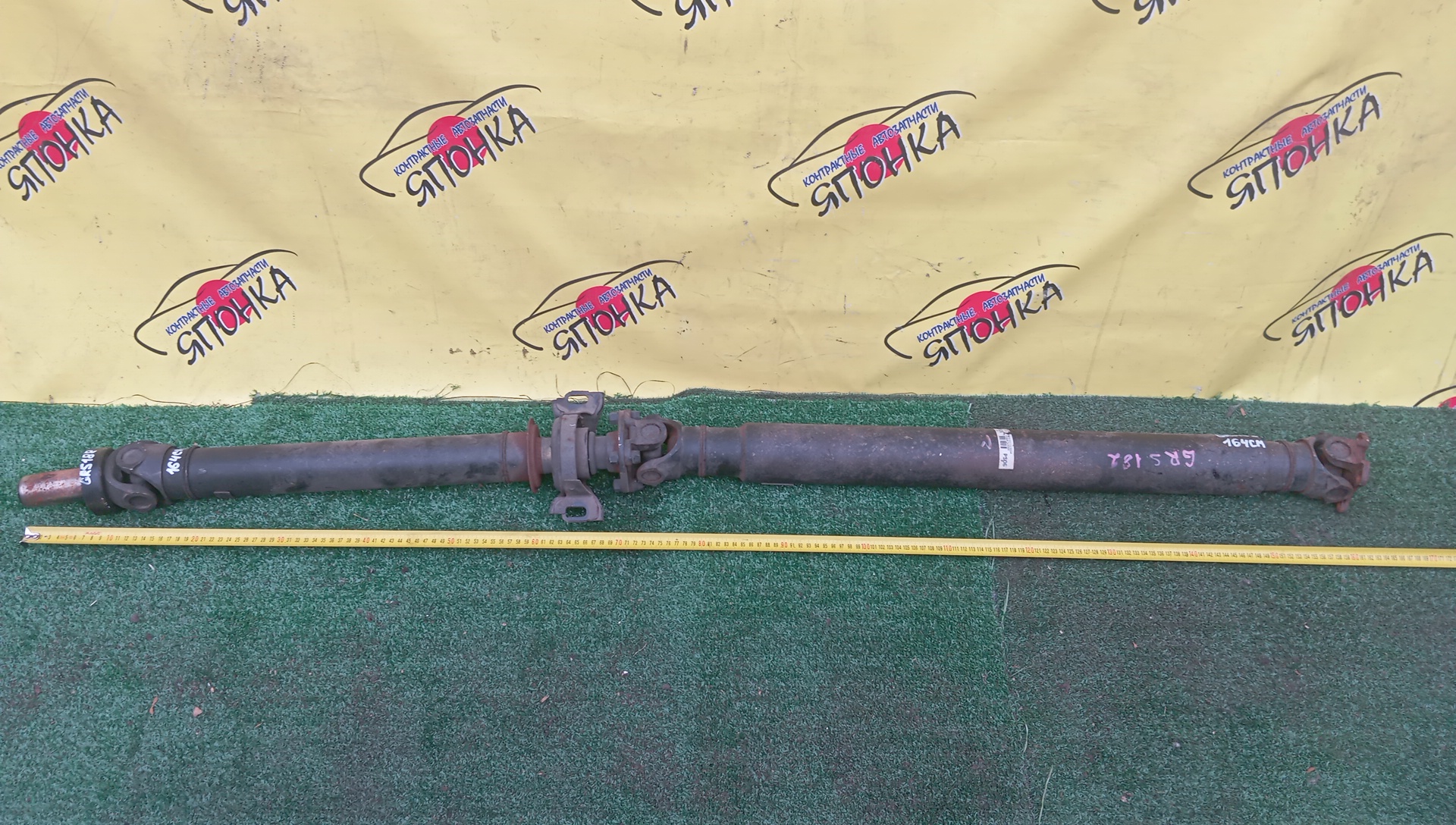 КАРДАН/3GR-FSE/4GR-FSE/GRS180/GRS182/GRS202/GRX120/GRX121/B/TOY/CROWN/CROWN MAJESTA/LEXUS GS300/MARK X/AT/164 СМ