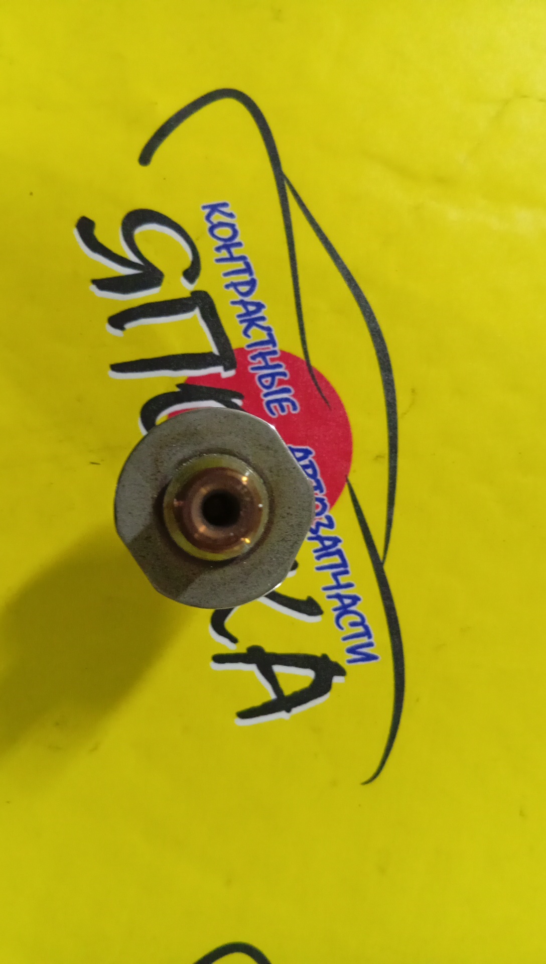 ДАТЧИК ДАВЛЕНИЯ ТОПЛИВА/NIS/MR20DD/45PP2-1