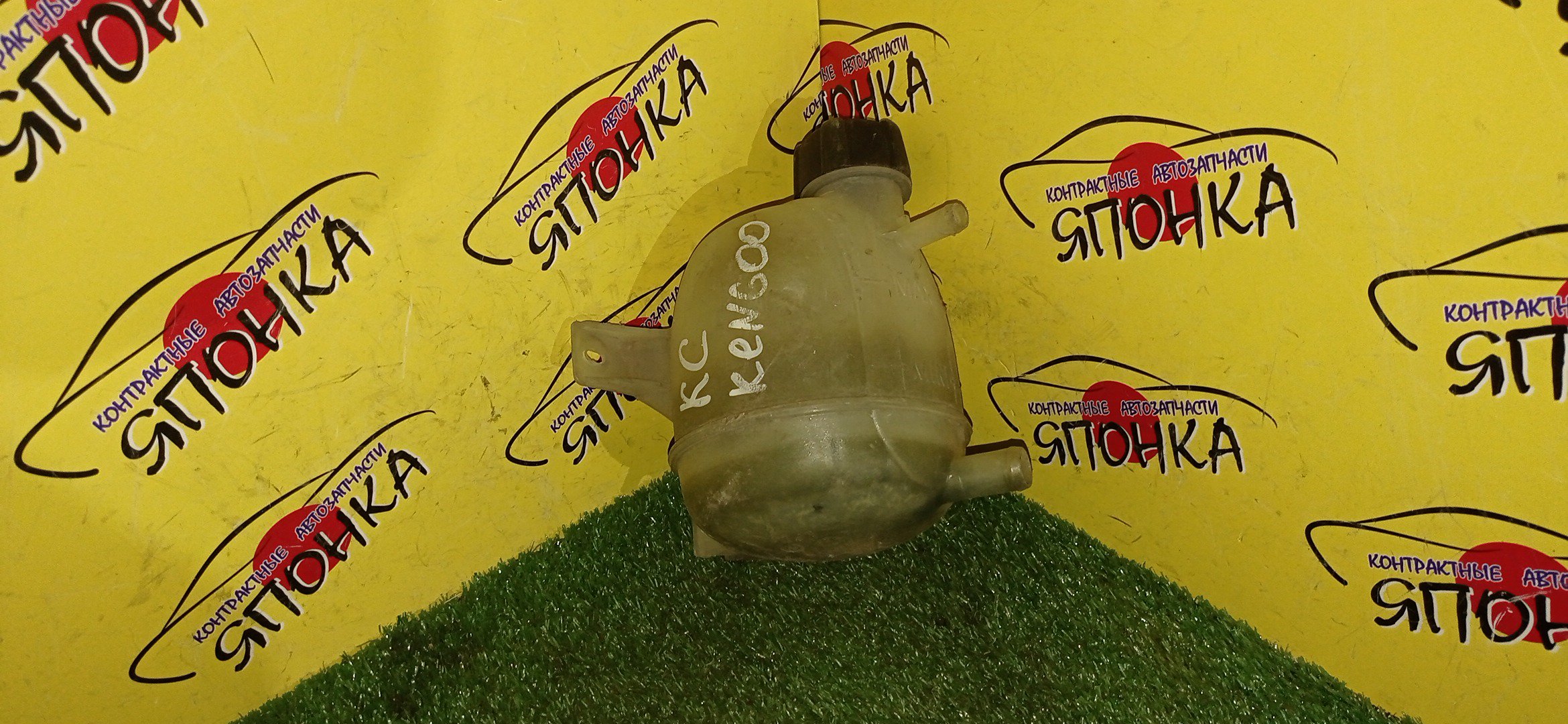 РАСШИРИТЕЛЬНЫЙ БАЧОК/REN/KANGOO/KC/K4M