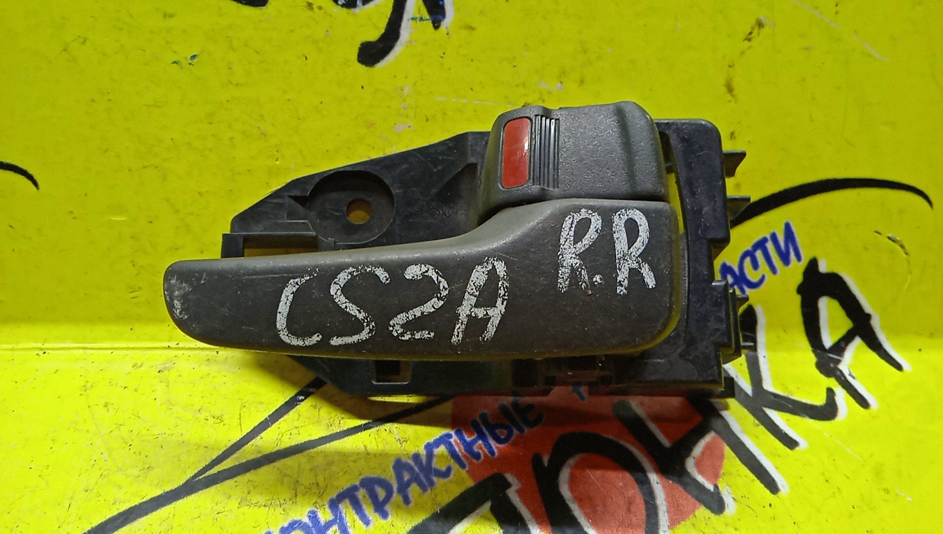 РУЧКА ДВЕРИ ВНУТРЕННЯЯ/MMC/LANCER/CS2A/CS2V/CS2W/CS5A/CS5W/CS6A/B/R/MR620839