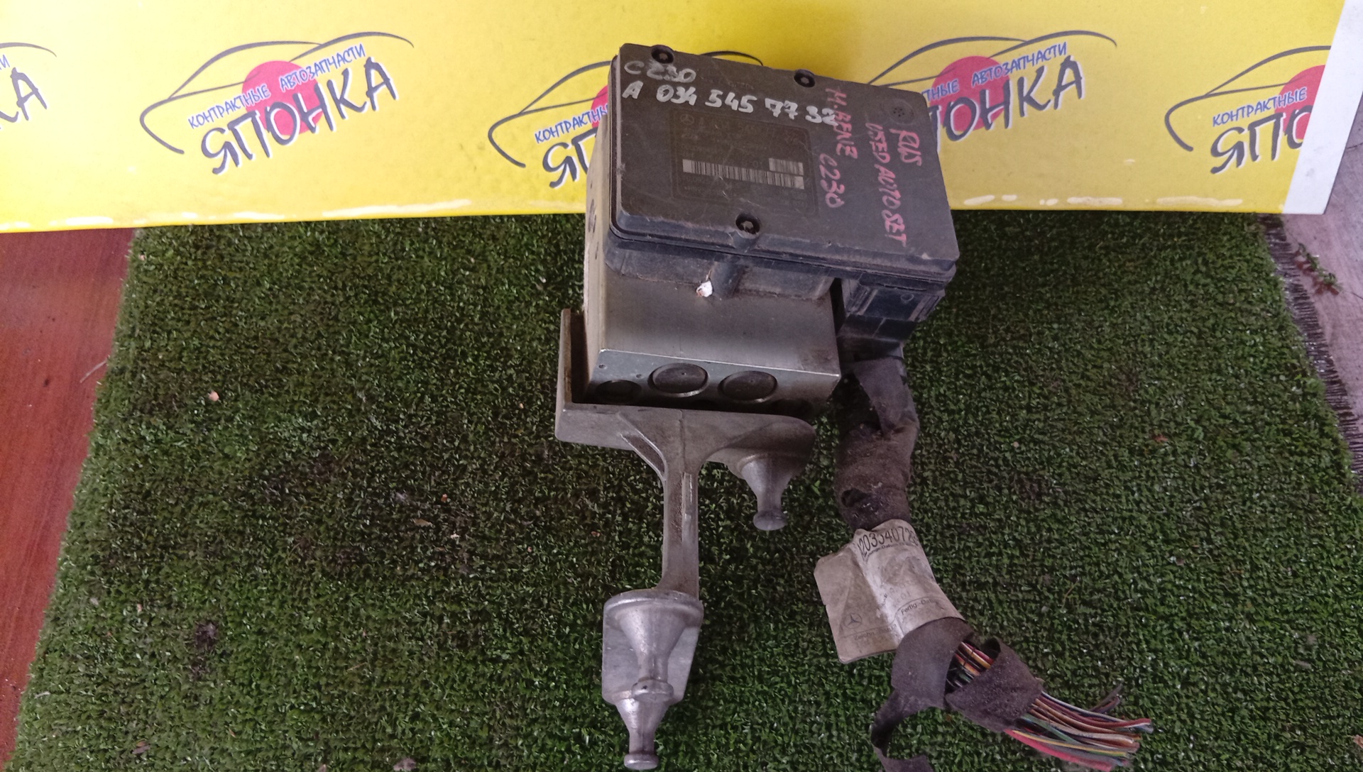 БЛОК ABS/MERC/C230/A0345457732