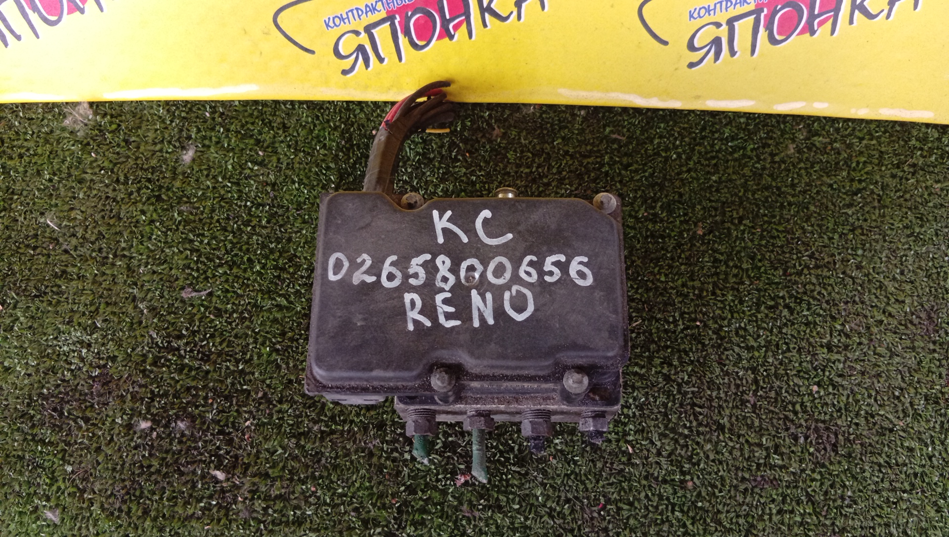 БЛОК ABS/REN/KANGOO/KC/0265800656