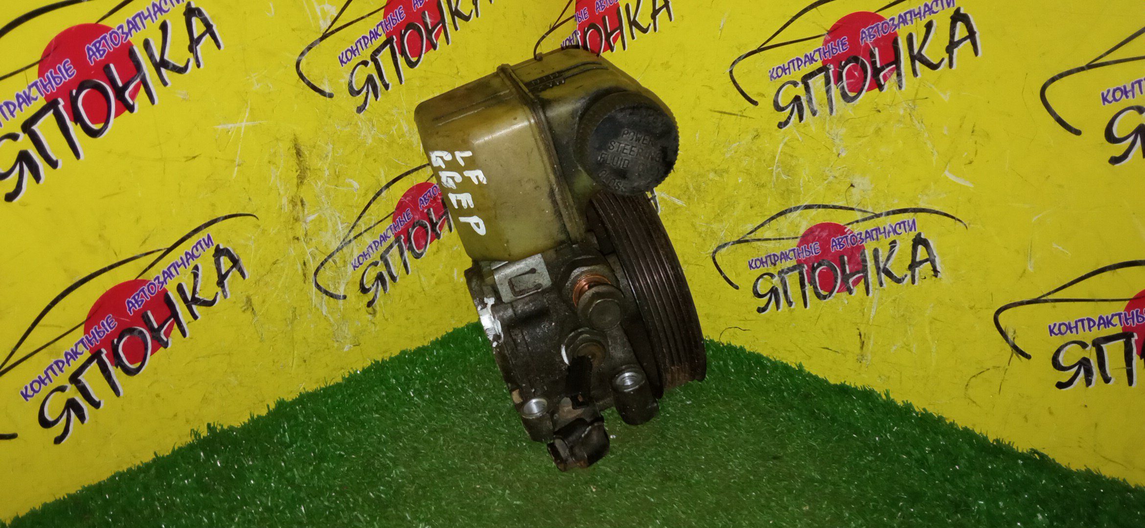 ГУР/MAZ/L3-VE/L3-VDT/LF-DE/LF-VE/CX-7/AXELA/MAZDA 3/ATENZA/MAZDA 6/BK3P/GG/GG3P/GG3S/GGEP/GGES/GY/GY3W/GYEW/ER3P/С БАЧКОМ/6 РУЧ.