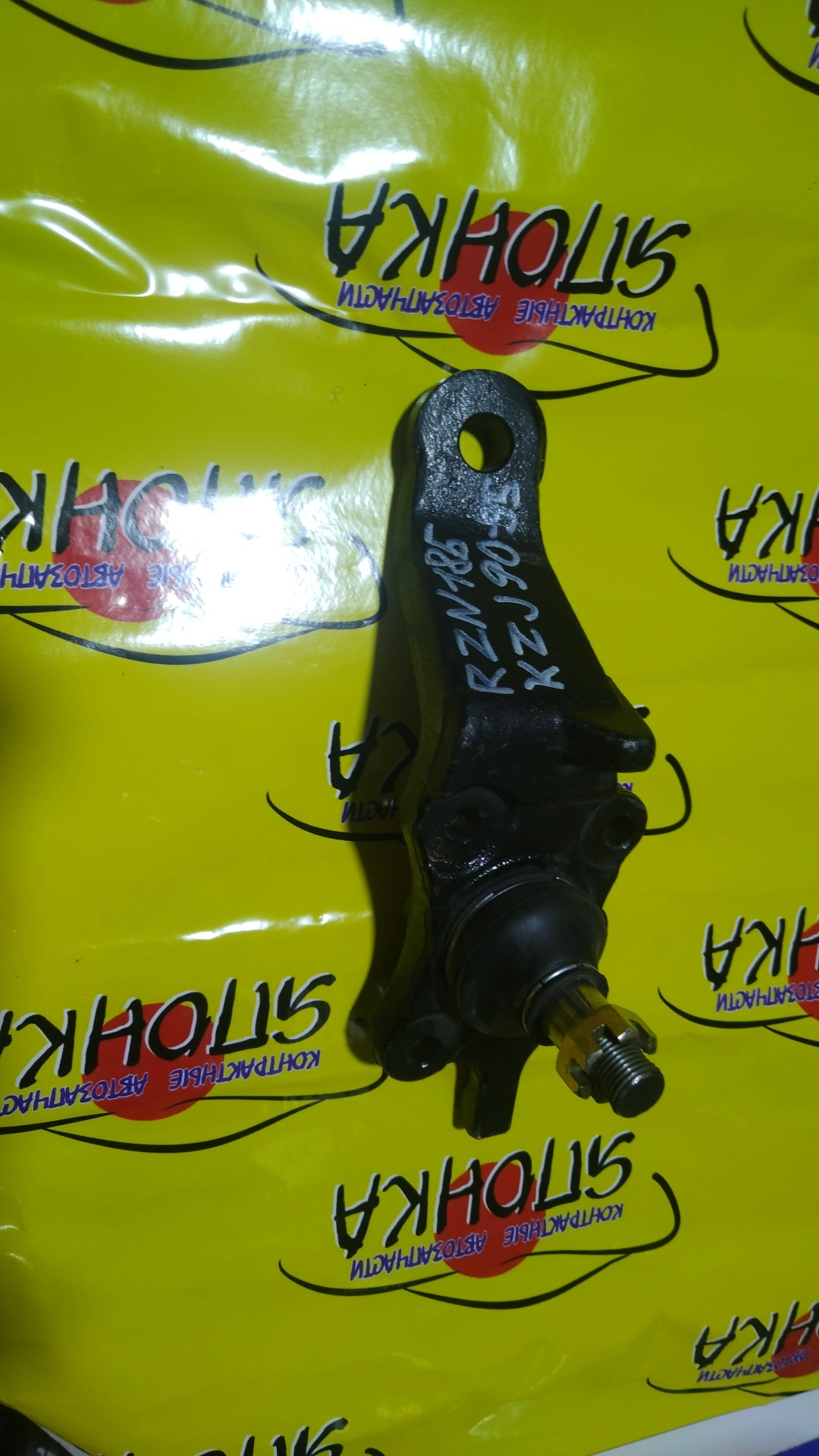 ШАРОВАЯ/TOY/SURF/RZN185/DOWN/F/L