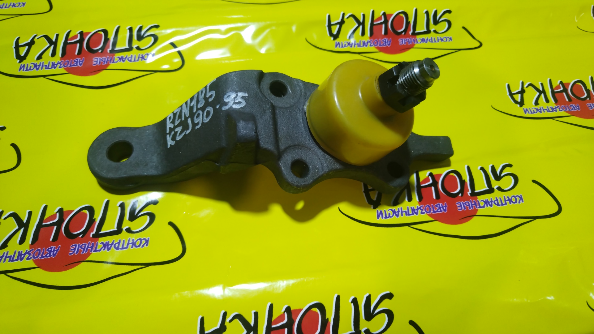 ШАРОВАЯ/TOY/SURF/RZN185/DOWN/F/R