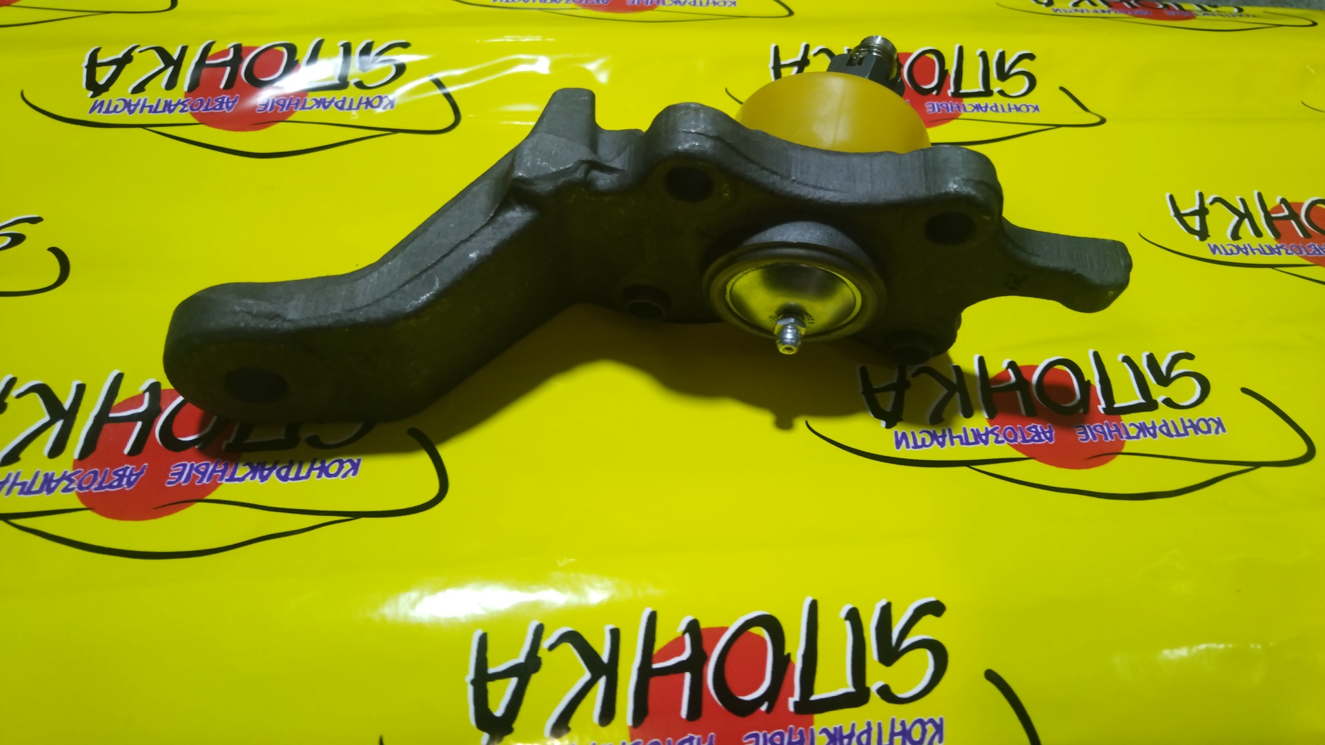 ШАРОВАЯ/TOY/SURF/RZN185/DOWN/F/R