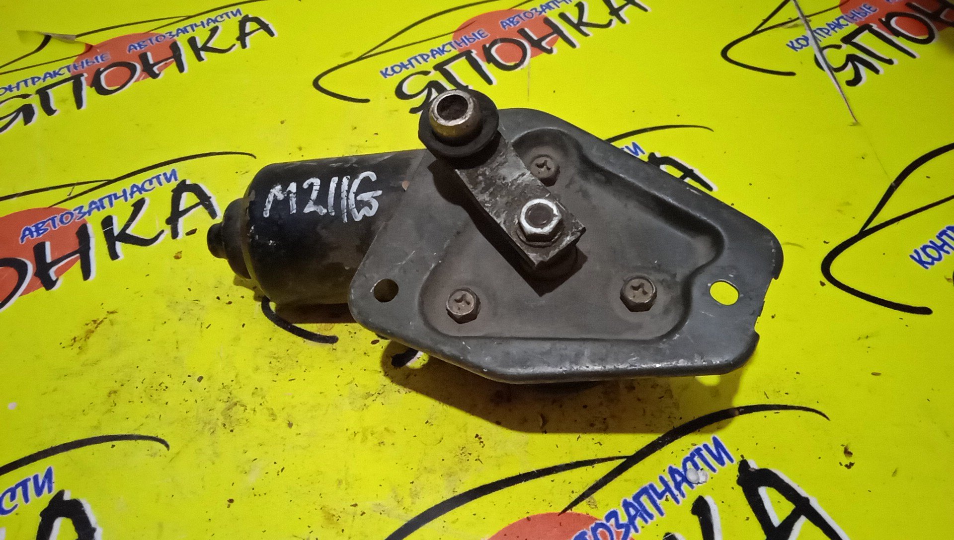 МОТОР ДВОРНИКОВ/DAI/YRV/M211G