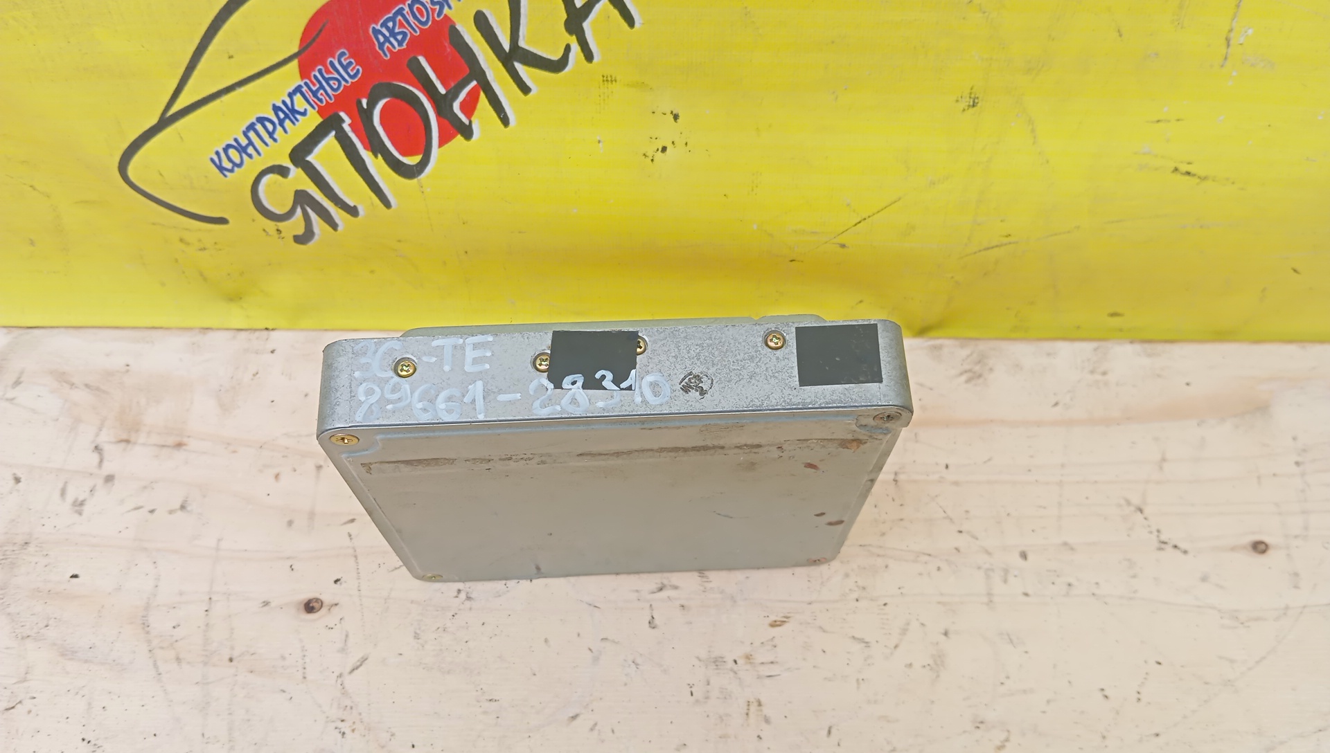 БЛОК EFI/TOY/NOAH/PREVIA/TCR10/TCR20/AZR65/1AZFSE/2TZFE/8966128130