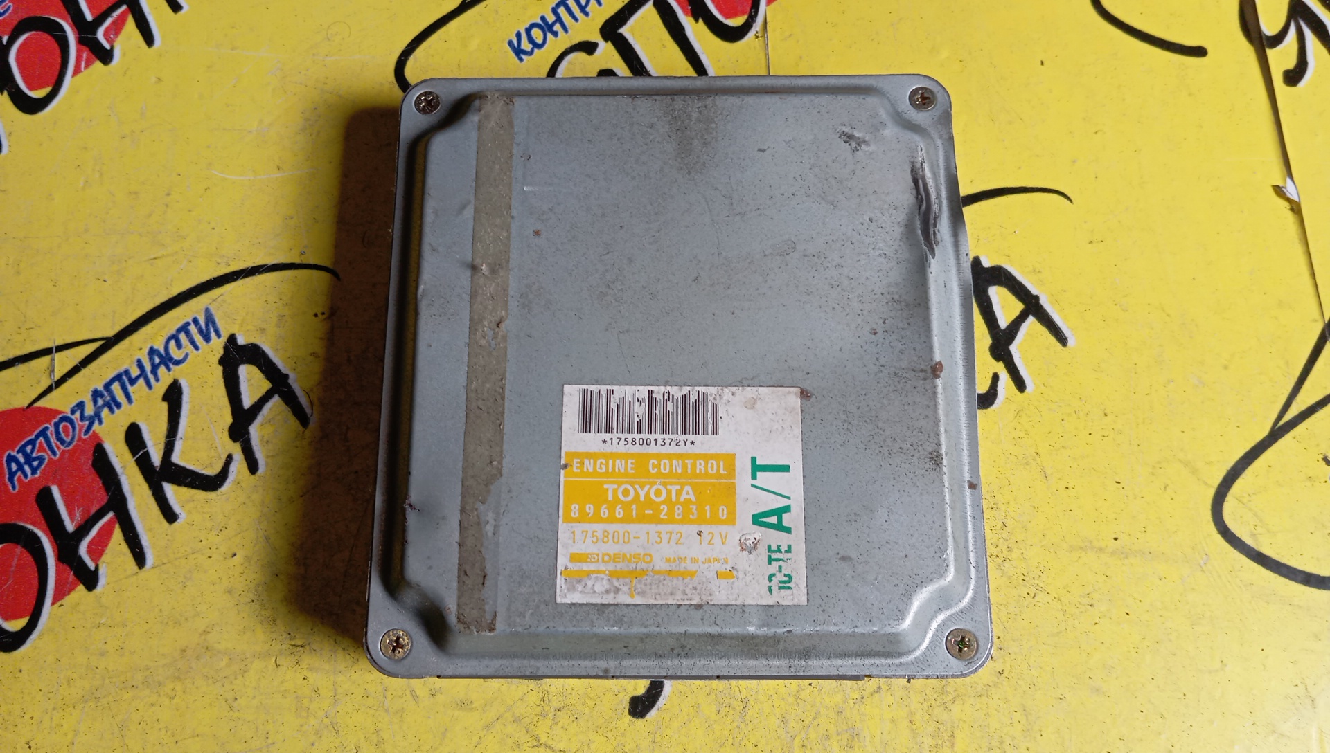 БЛОК EFI/TOY/3CTE/ESTIMA/ESTIMA EMINA/LUCIDA/ESTIMA LUCIDA/EMINA/CXR10/CXR11/CXR20/CXR21/8966128310
