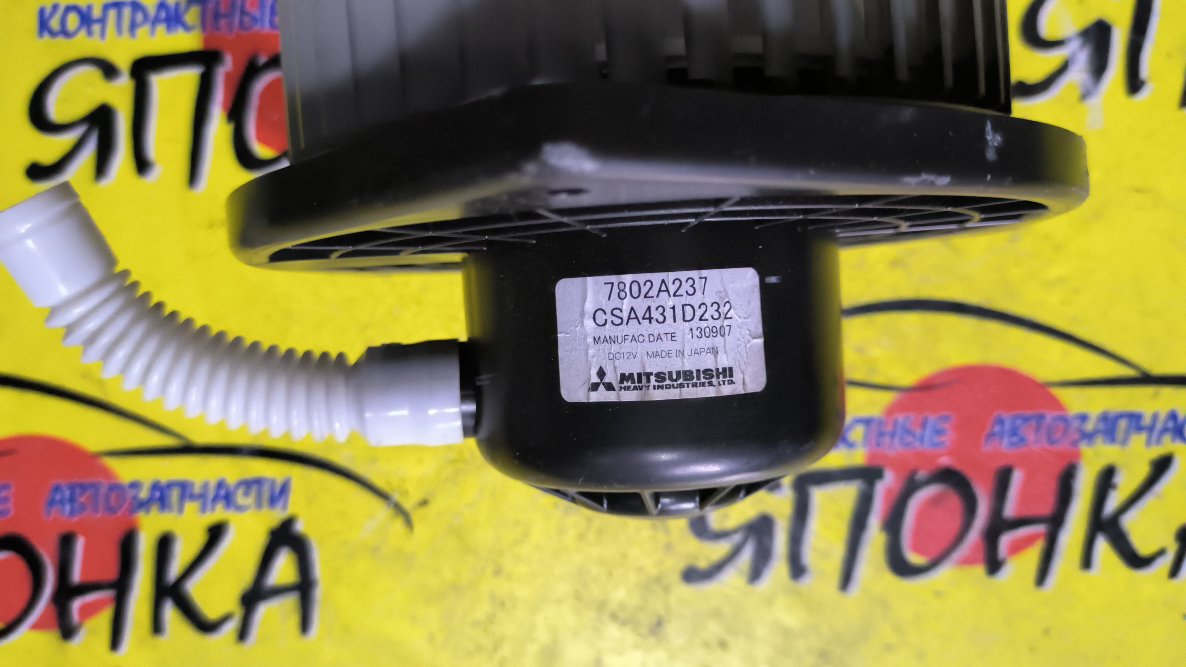 МОТОР ПЕЧКИ/MMC/DELICA/GALANT FORTIS/LANCER/OUTLANDER/RVR/CV1W/CV2W/CV4W/CV5W/CW4W/CW5W/CW6W/CX3A/CX4A/CX6A/CY1A/CY2A/CY3A/CY4A/CY5A/CY6A/CY8A/CY9A/GA3W/GA4W