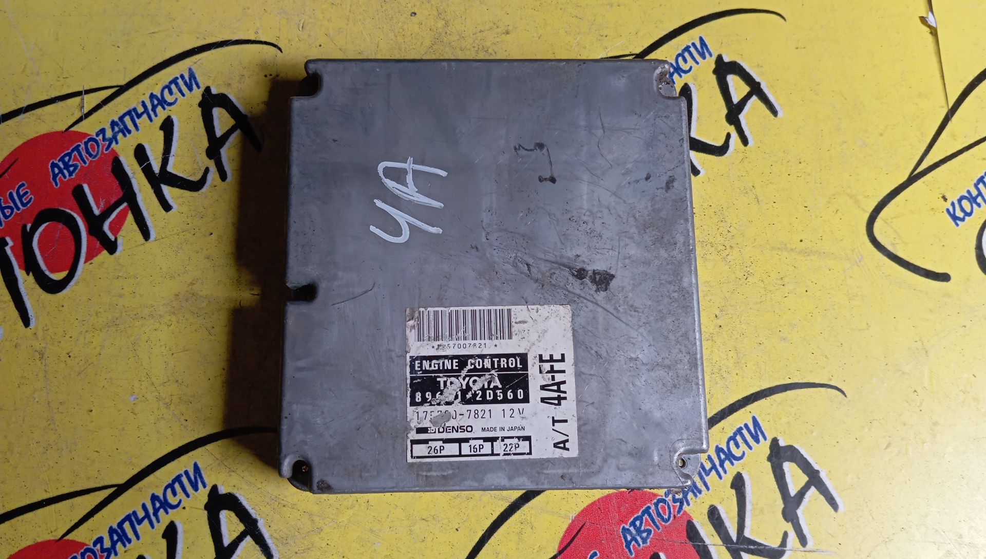 БЛОК EFI/TOY/CALDINA/CARINA/CORONA PREMIO/AT210/AT211/4A/896612D560