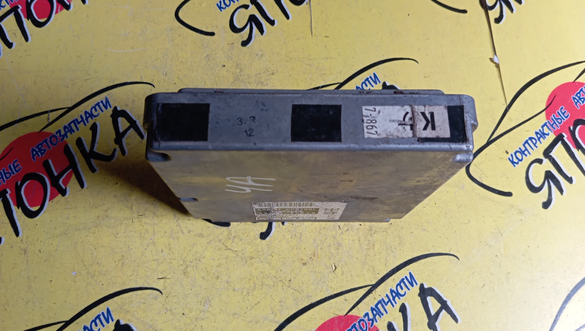 БЛОК EFI/TOY/CALDINA/CARINA/CORONA PREMIO/AT210/AT211/4A/896612D560