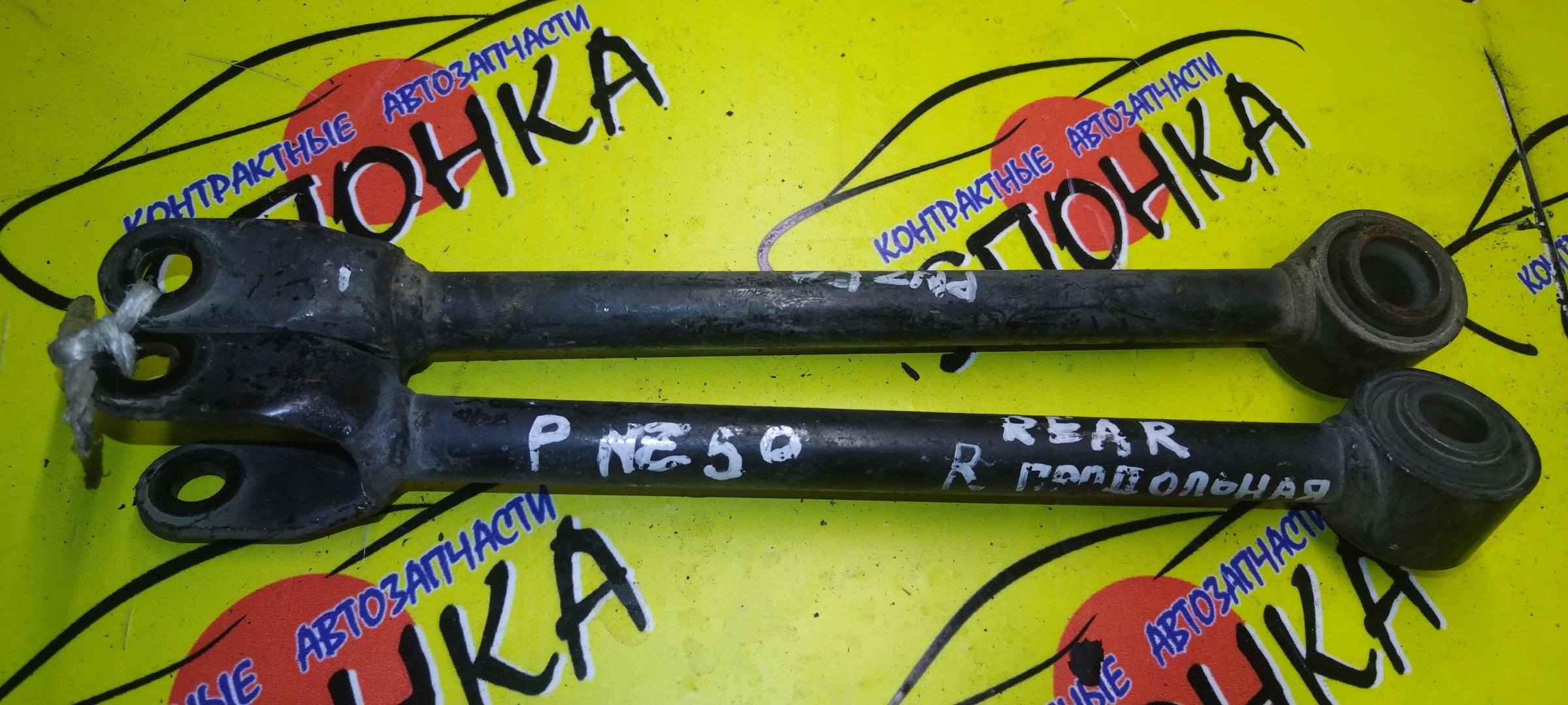 ТЯГА ПРОДОЛЬНАЯ/NIS/MURANO/PRESAGE/TEANA/J31/PJ31/PNU31/PNZ50/PNZ51/PU31/PZ50/TNJ31/TNU31/TNZ51/TU31/B/САЙЛЕНТБЛОК+ВИЛКА/55110CA000