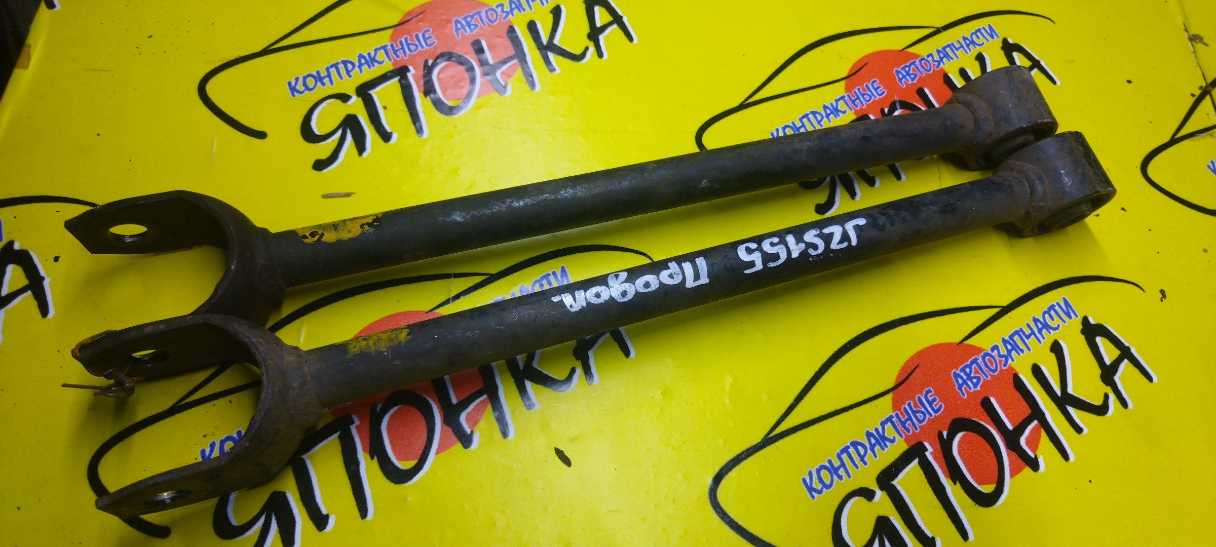 ТЯГА ПРОДОЛЬНАЯ/TOY/CHASER/CRESTA/MARK II/GX100/GX105/GX90/JZX100/JZX90/S151/B/САЙЛЕНТБЛОК/ВИЛКА