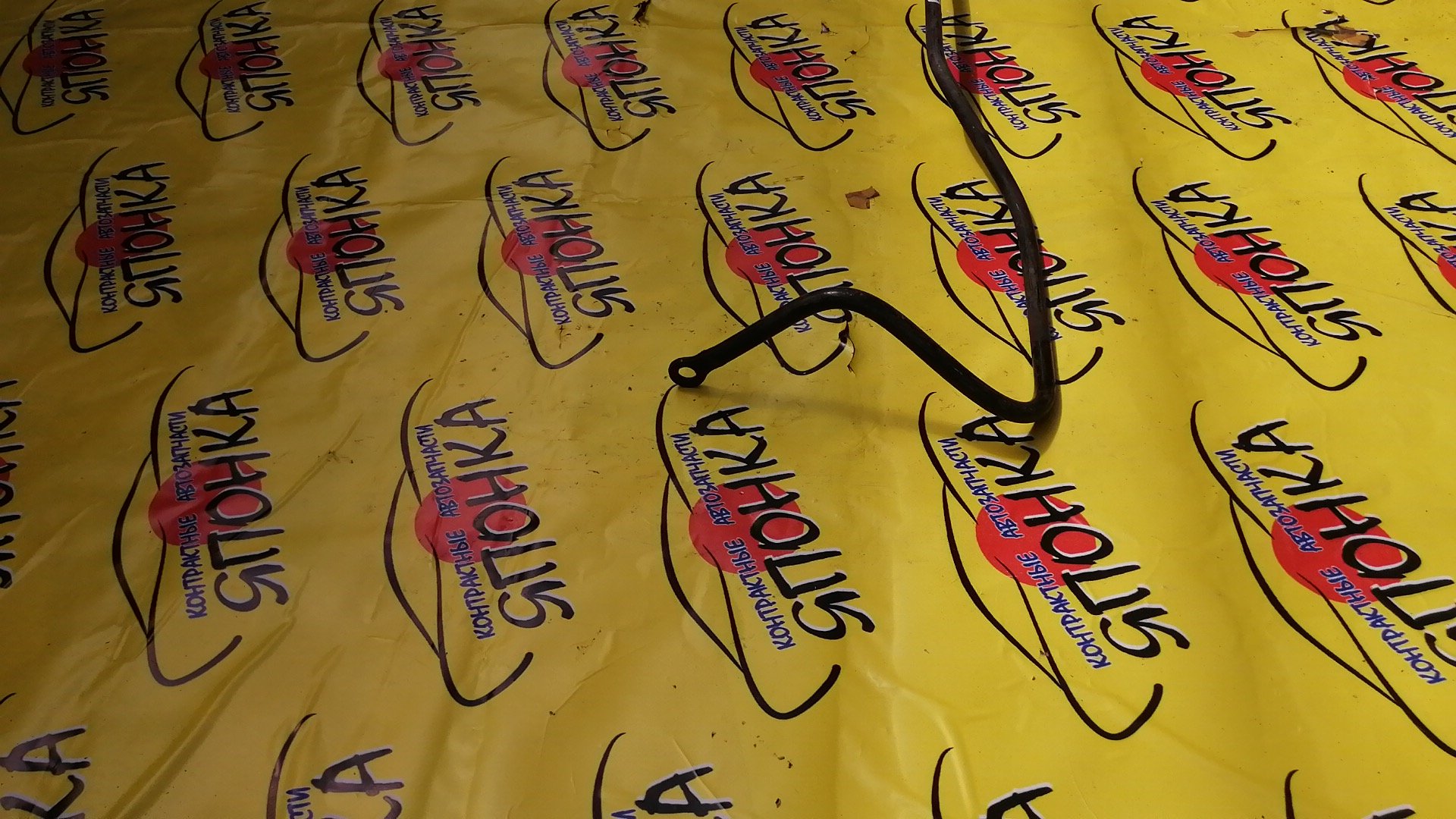 СТАБИЛИЗАТОР/TOY/CHASER/CRESTA/MARK II/CROWN/GX100/GX90/JZX100/JZX101/JZX90/JZX91/SX100/SX90/JZS151/JZS155/B/Ø16MM