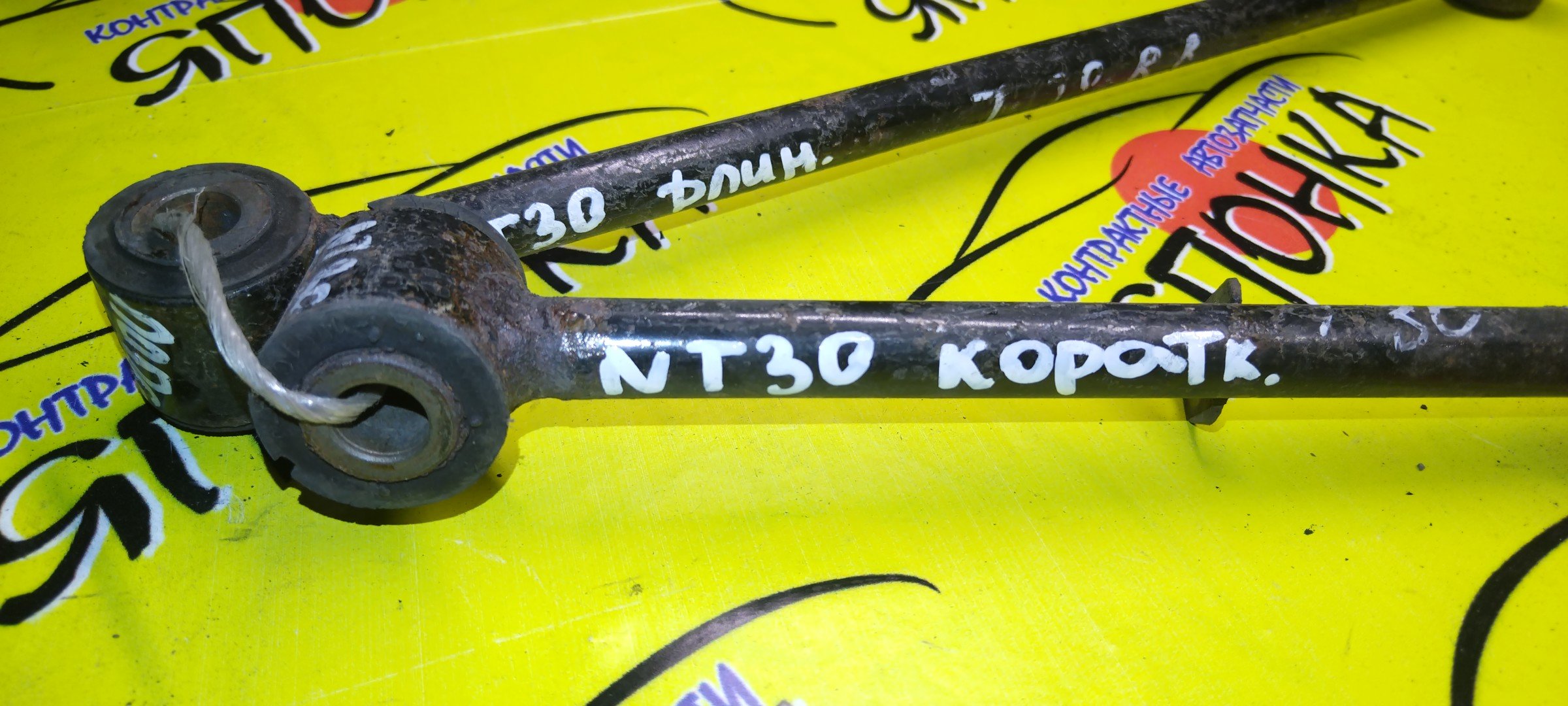 ТЯГА ПОПЕРЕЧНАЯ/NIS/X-TRAIL/T30/NT30/B/КОРОТКАЯ/551208H505