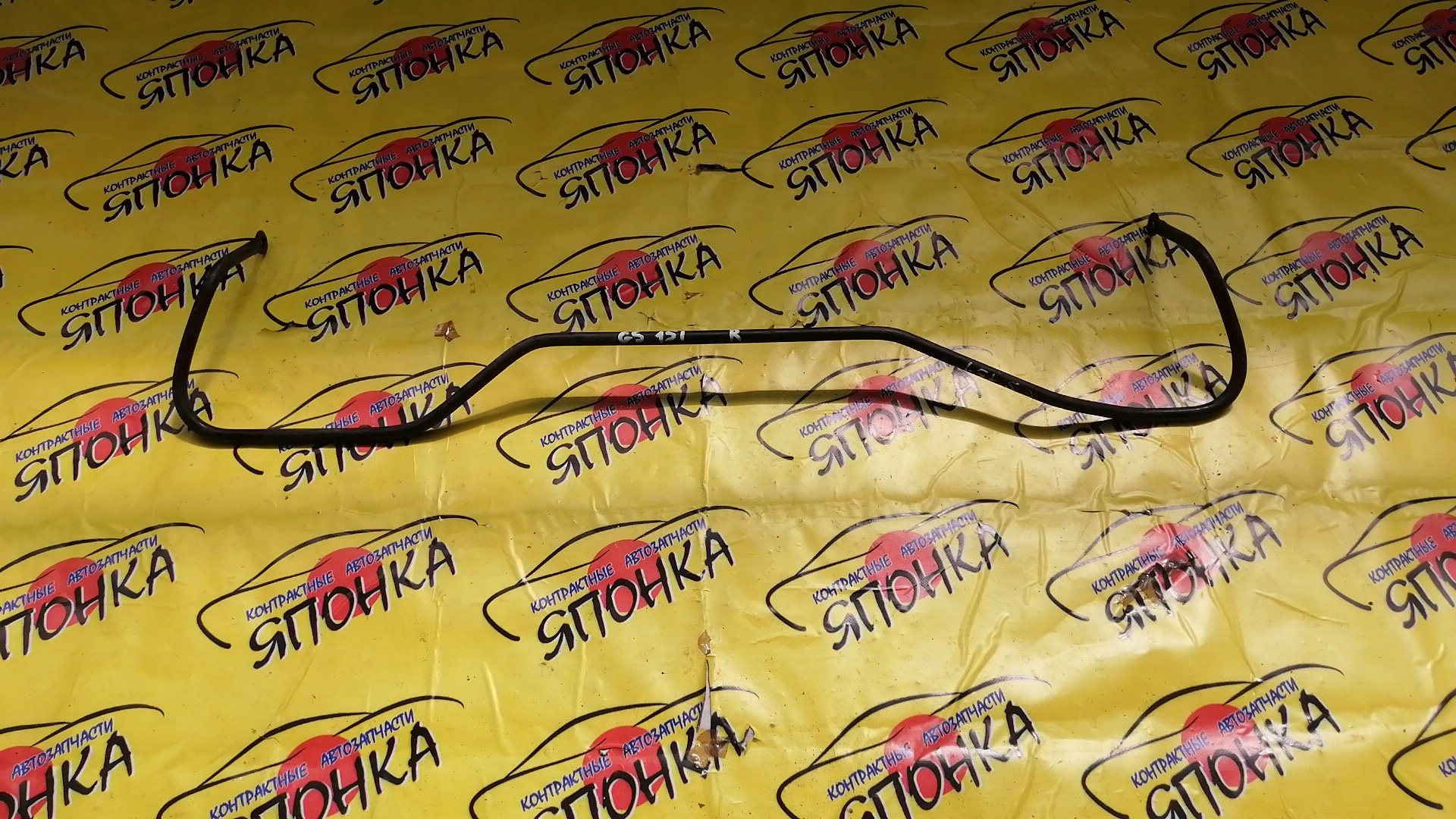 СТАБИЛИЗАТОР/TOY/CHASER/CRESTA/MARK II/CROWN/GX100/GX90/JZX100/JZX101/JZX90/JZX91/SX100/SX90/JZS151/JZS155/B/Ø16MM