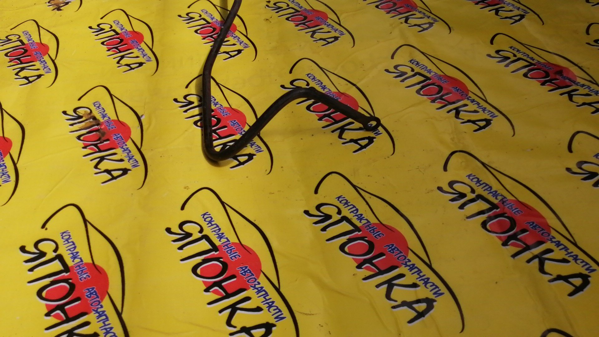 СТАБИЛИЗАТОР/TOY/CHASER/CRESTA/MARK II/CROWN/GX100/GX90/JZX100/JZX101/JZX90/JZX91/SX100/SX90/JZS151/JZS155/B/Ø16MM