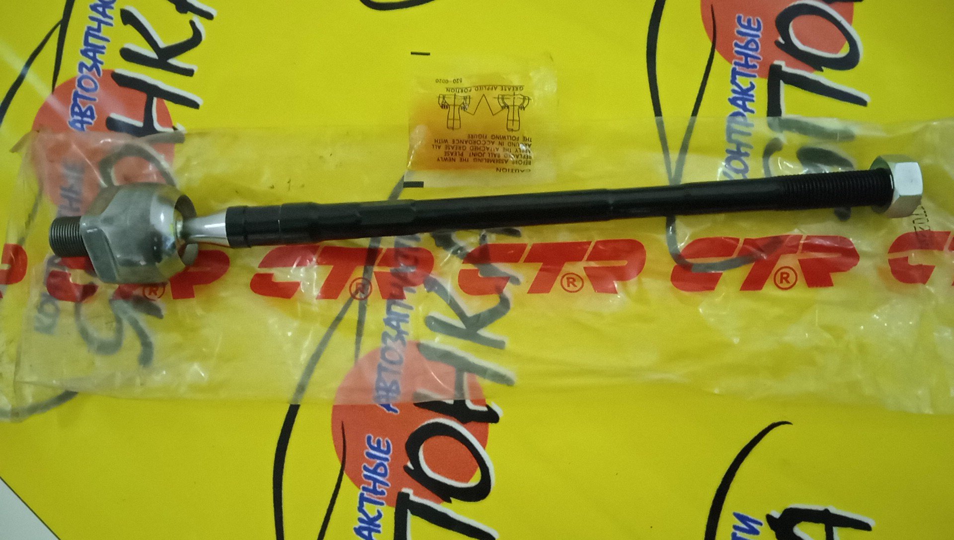 РУЛЕВАЯ ТЯГА/NIS/CEFIRO/MAXIMA/INFINITI I30/A33/CA33/485212Y425