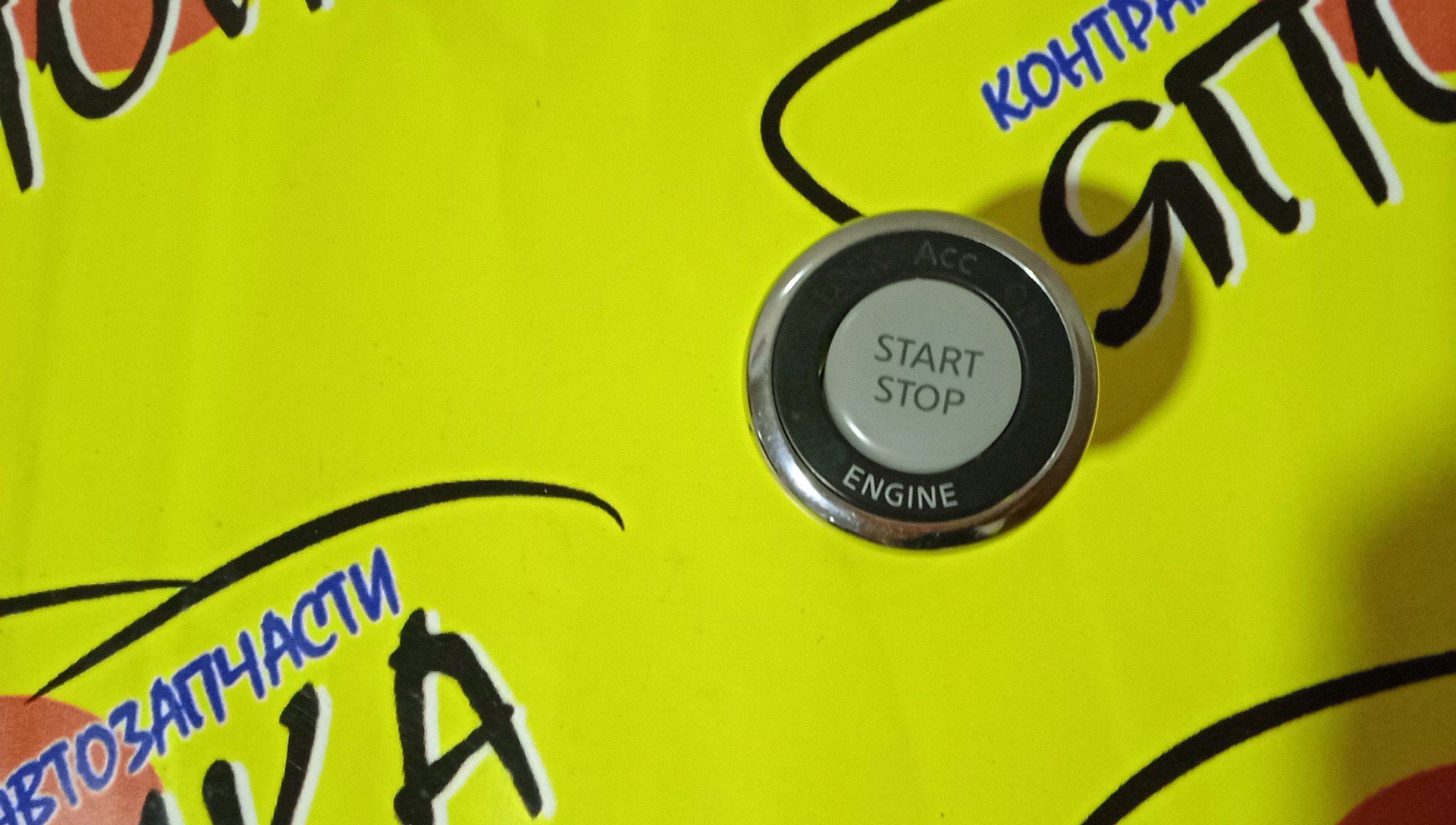 КНОПКА START-STOP/NIS/ALTIMA/MAXIMA/MURANO/TEANA/A35/CL32/J32/L32/NT32/PJ32/PNZ51/TNJ32/Z51/251501AA0B