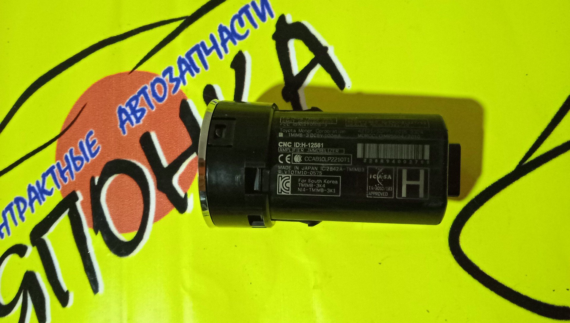 КНОПКА START-STOP/TOY/AURIS/LAND CRUISER PRADO/RAV4/SIENTA/VITZ/NZE181/GRJ150/GDJ150/KSP130/AXAA52/NSP170/2010DJ2910