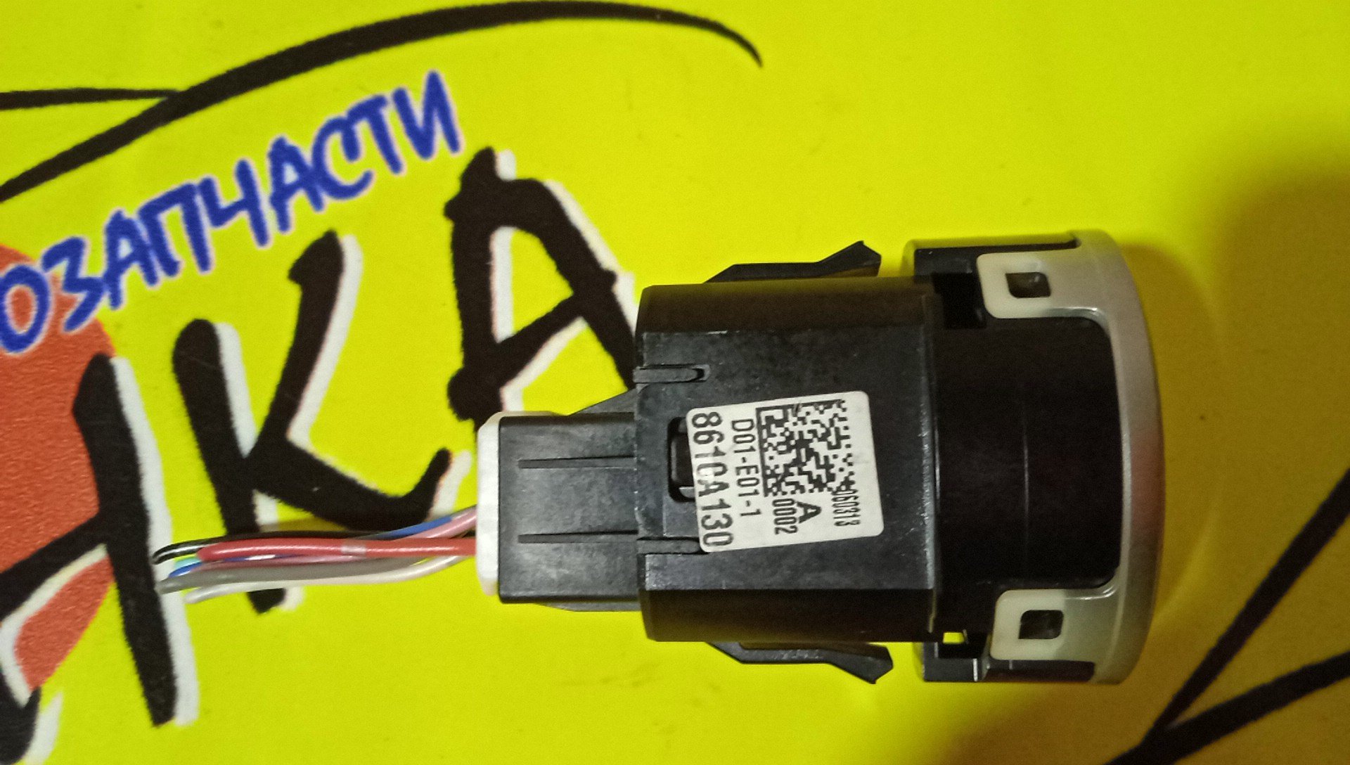 КНОПКА START-STOP/MMC/ASX/ATTRAGE/L200/MIRAGE/MONTERO SPORT/RVR/GA1W/GA2W/GA3W/GA4W/GA6W/GA7W/GA8W/A13A/KK1T/KK3T/KL1T/KL2T/KL3T/KL4T/A03A/A05A/KR1W/KR3W/KR5W/KS1W/KS3W/KS5W/8610A130