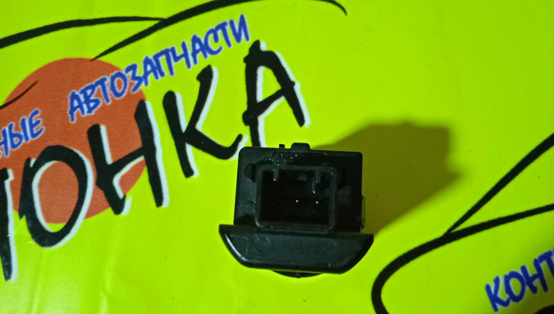 КНОПКА START-STOP/TOY/AURIS/LAND CRUISER PRADO/RAV4/SIENTA/VITZ/NZE181/GRJ150/GDJ150/KSP130/AXAA52/NSP170/2010DJ2910