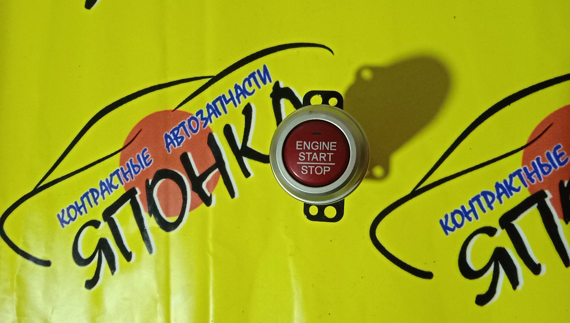 КНОПКА START-STOP/HON/N-BOX/JF1/JF2