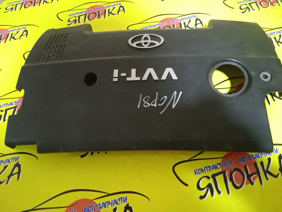ПЛАСТИКОВАЯ КРЫШКА НА ДВС/TOY/ALLEX/AURIS/COROLLA/COROLLA AXIO/COROLLA RUMION/COROLLA RUNX/IST/PREMIO/RACTIS/SIENTA/VITZ/NZE121/NZT260/NZE151/NZE154/NZE141/NZE144/NCP81/NCP91/NCP110/NCP115/1NZ-FE/1121221021