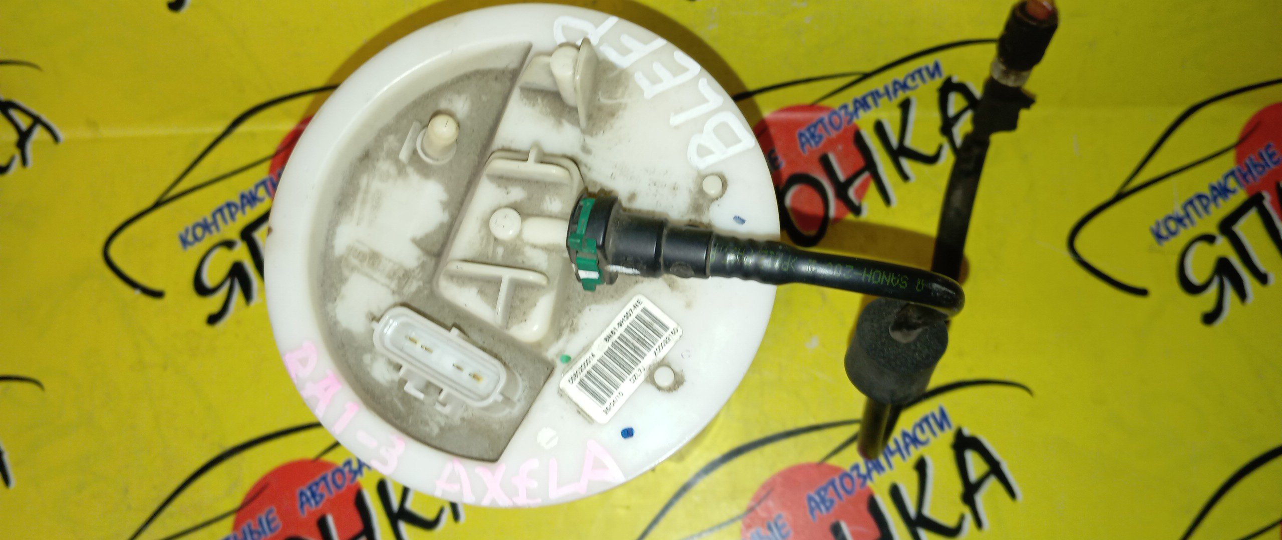 КОРПУС БЕНЗОНАСОСА/MAZ/AXELA/MAZDA 3/BLEFP/1 ШТУЦЕР/5 ОБОРОТОВ/0580200014