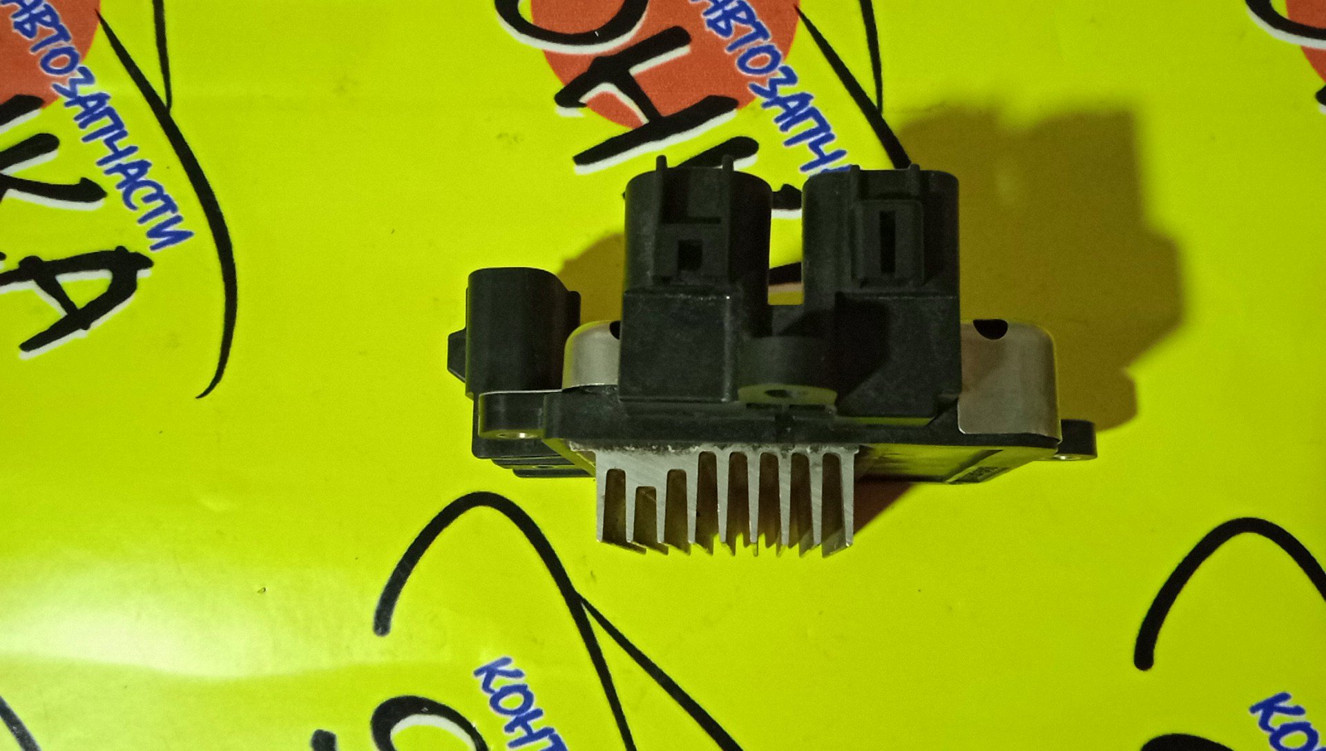 БЛОК УПРАВЛЕНИЯ ВЕНТИЛЯТОРОМ/TOY/CROWN/CROWN MAJESTA/GRS180/GRS181/GRS182/GRS183/8925730050