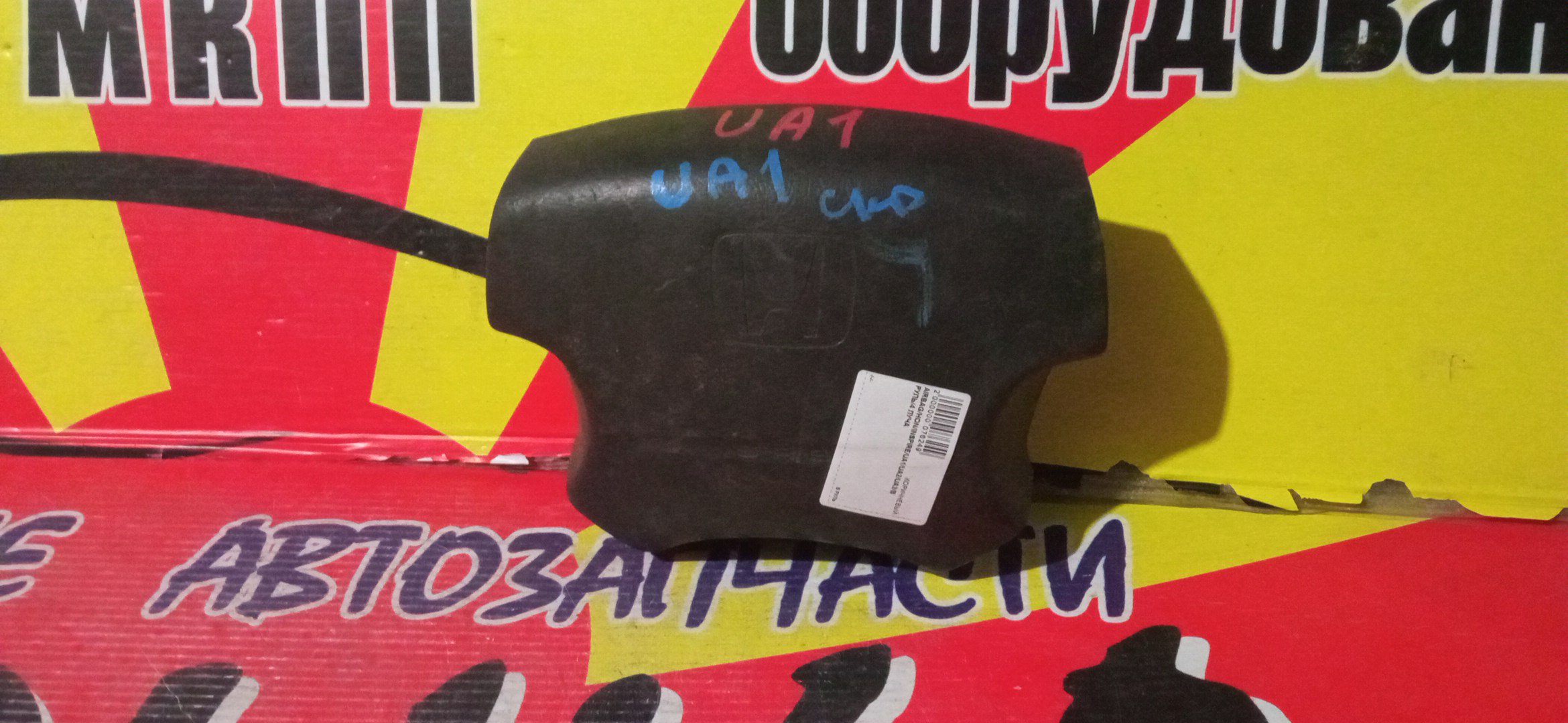 AIRBAG ВОДИТЕЛЬСКИЙ/HON/INSPIRE/UA1/UA2/UA3/В РУЛЬ/ПУСТОЙ/4 ЛУЧА/06770SW5N80ZB