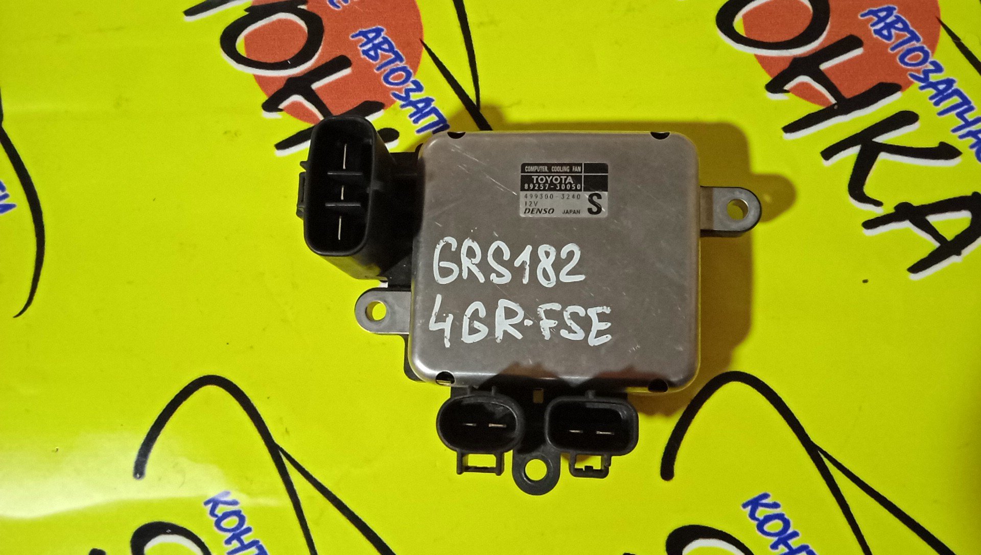 БЛОК УПРАВЛЕНИЯ ВЕНТИЛЯТОРОМ/TOY/CROWN/CROWN MAJESTA/GRS180/GRS181/GRS182/GRS183/8925730050