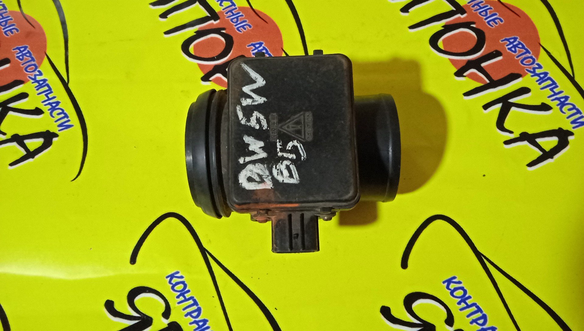 ДМРВ/MAZ/DEMIO/DW3W/DW5W/B3DE/B5DE/B5VE/B34M