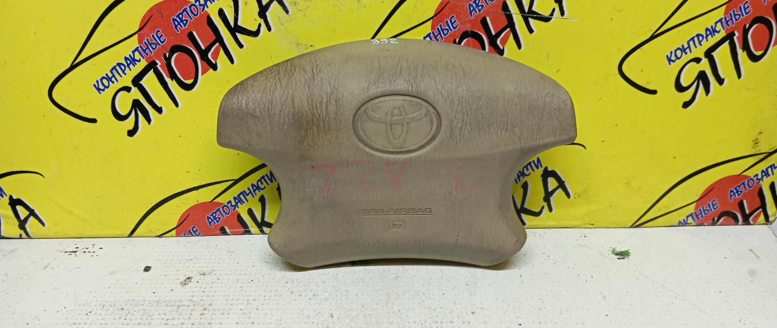AIRBAG ВОДИТЕЛЬСКИЙ/TOY/VISTA/VISTA ARDEO/AZV50G/AZV55G/SV50/SV55/ZZV50/4 ЛУЧА/4513032440B0/4513032440E0
