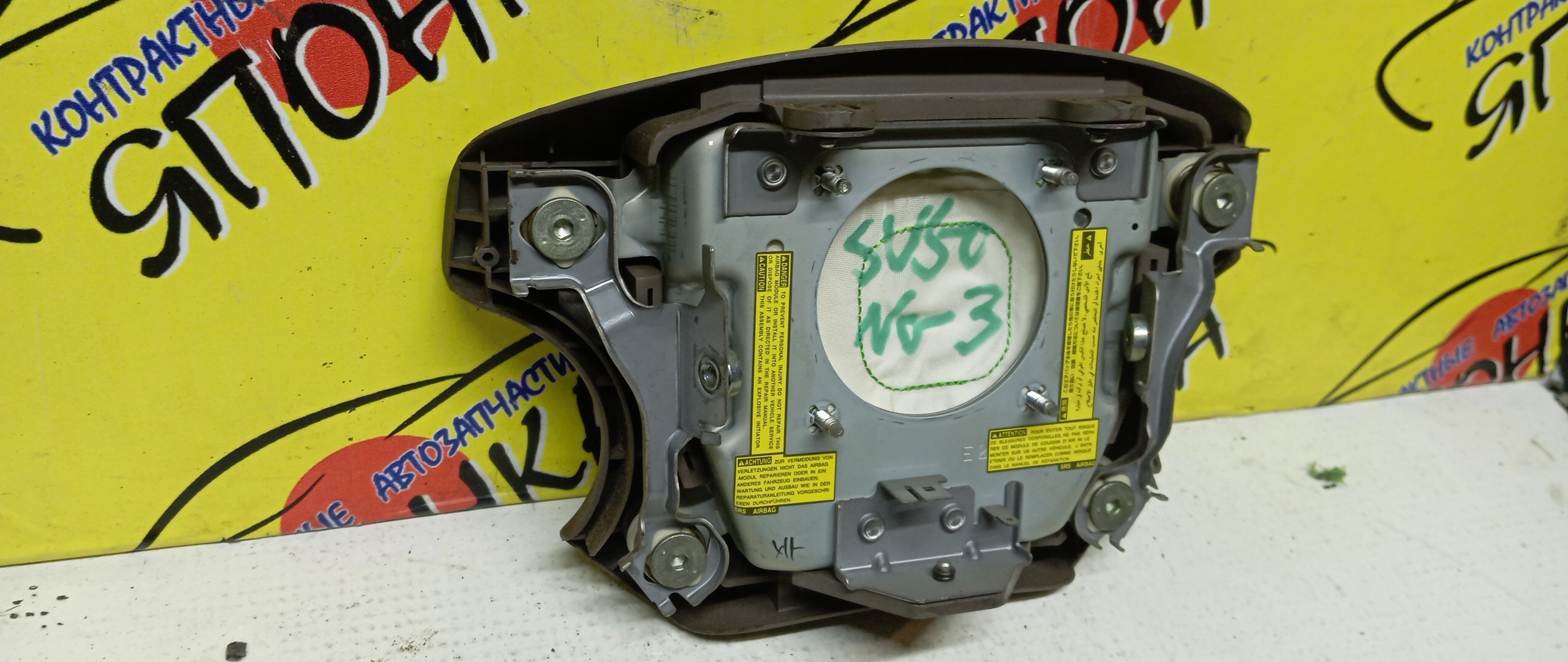 AIRBAG ВОДИТЕЛЬСКИЙ/TOY/VISTA/VISTA ARDEO/AZV50G/AZV55G/SV50/SV55/ZZV50/4 ЛУЧА/4513032440B0/4513032440E0