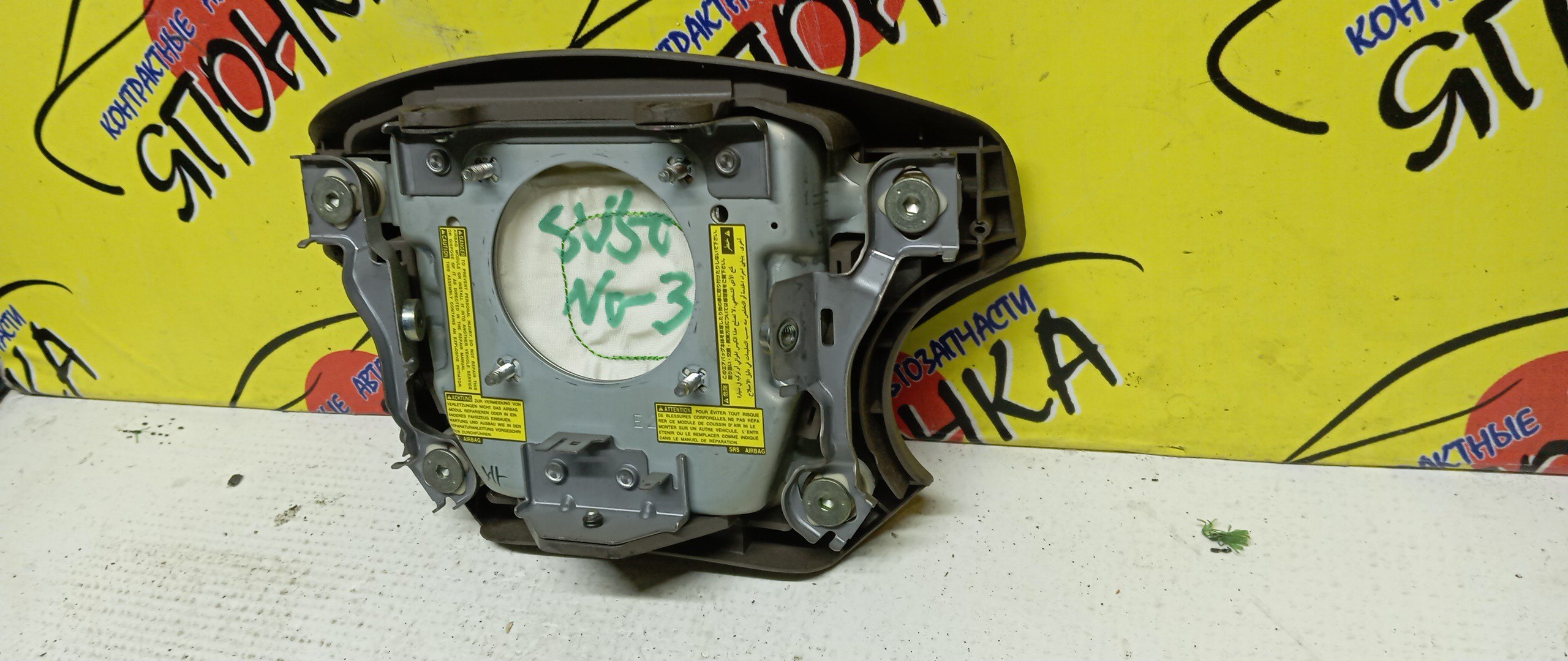 AIRBAG ВОДИТЕЛЬСКИЙ/TOY/VISTA/VISTA ARDEO/AZV50G/AZV55G/SV50/SV55/ZZV50/4 ЛУЧА/4513032440B0/4513032440E0