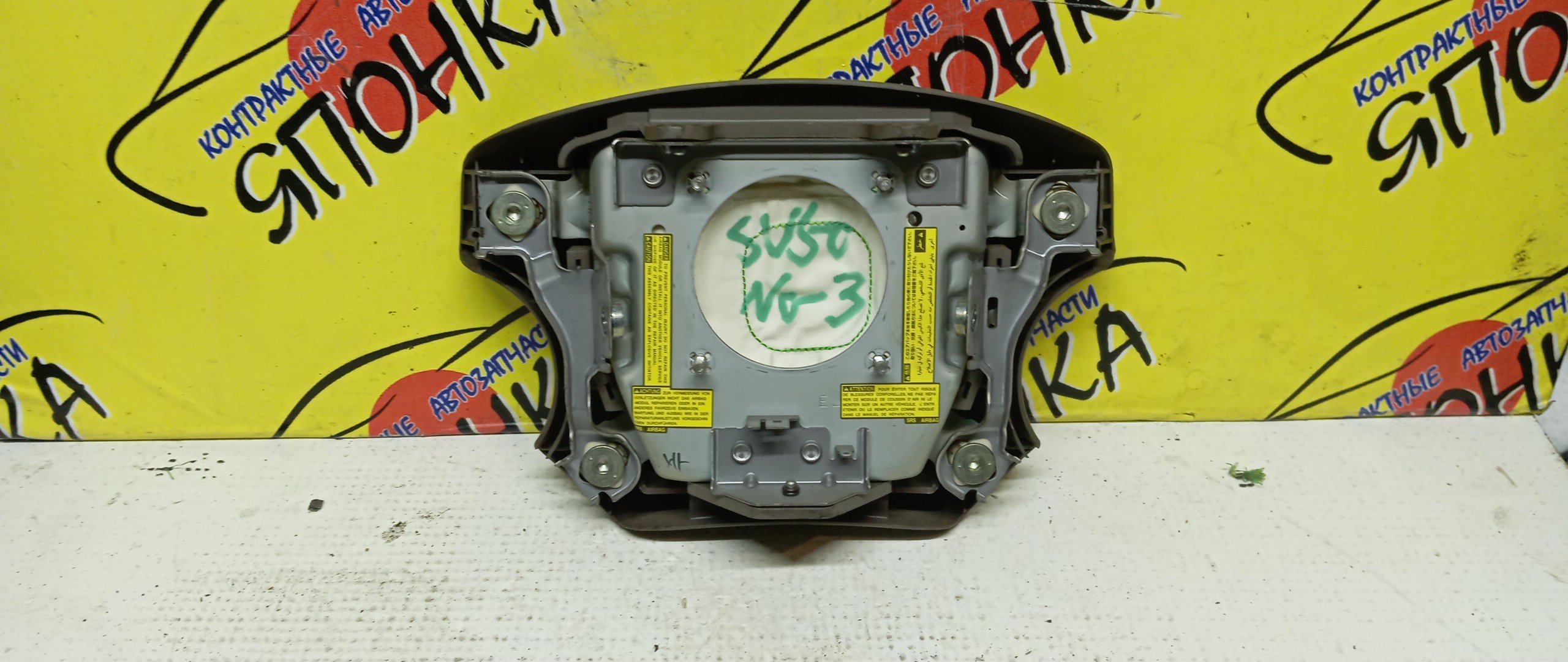 AIRBAG ВОДИТЕЛЬСКИЙ/TOY/VISTA/VISTA ARDEO/AZV50G/AZV55G/SV50/SV55/ZZV50/4 ЛУЧА/4513032440B0/4513032440E0